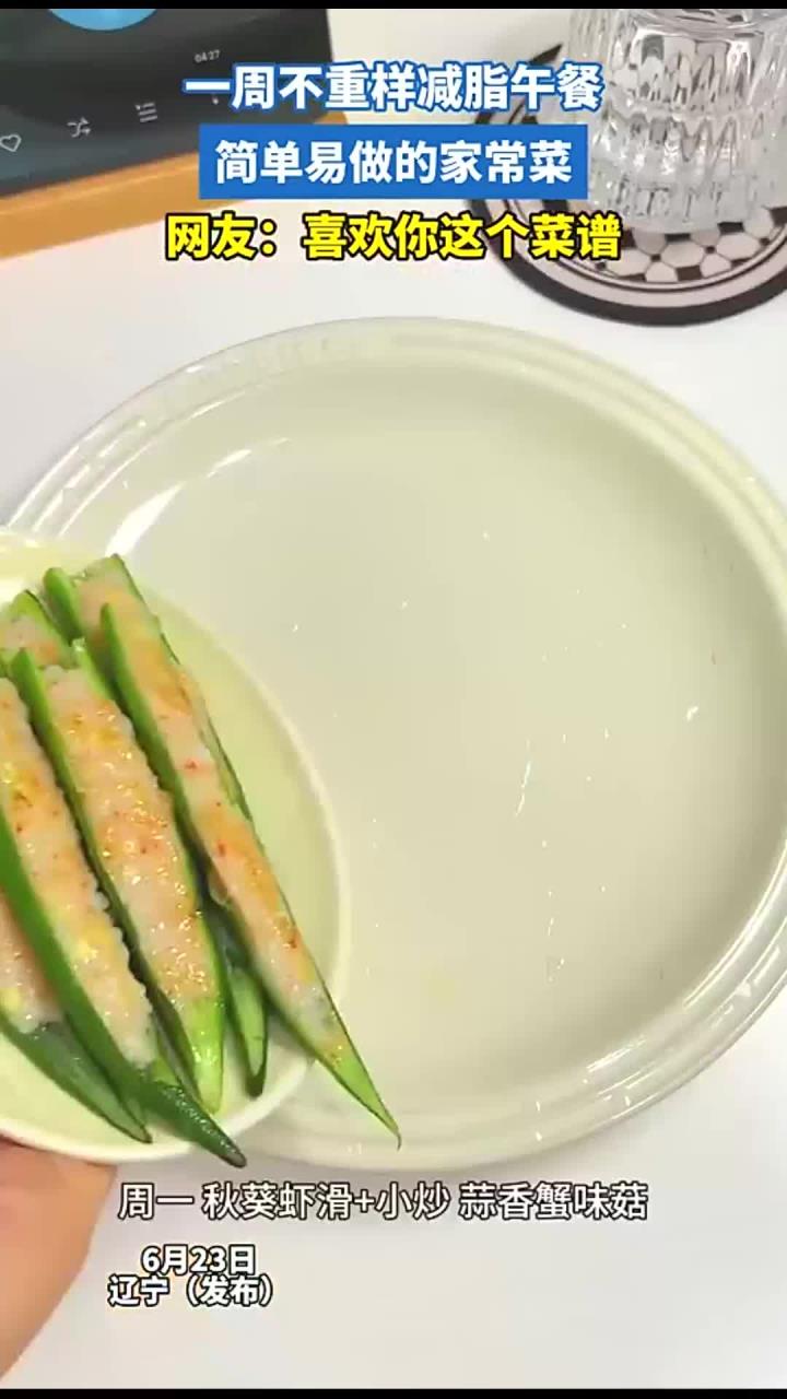 一周不重样减脂午餐,简单易做的家常菜,网友:喜欢你这个菜谱