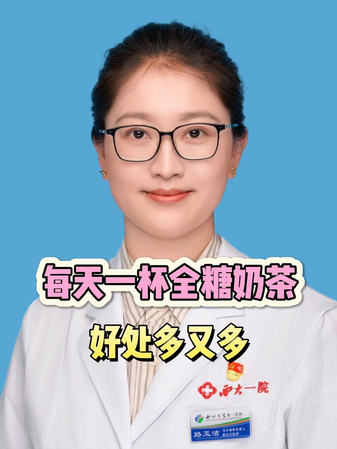 每天一杯全糖奶茶好处多又多
