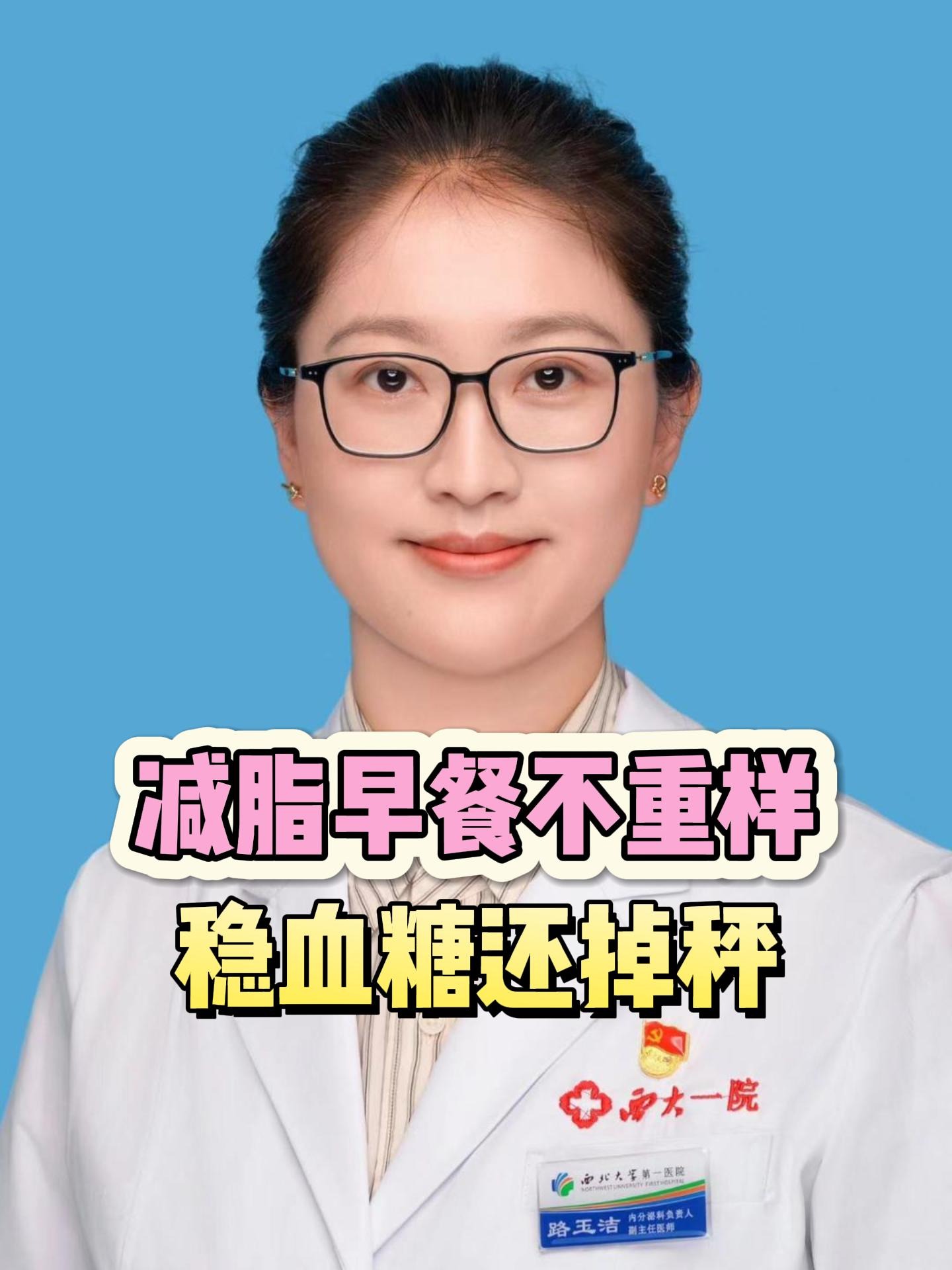 减脂早餐不重样!稳血糖还掉秤