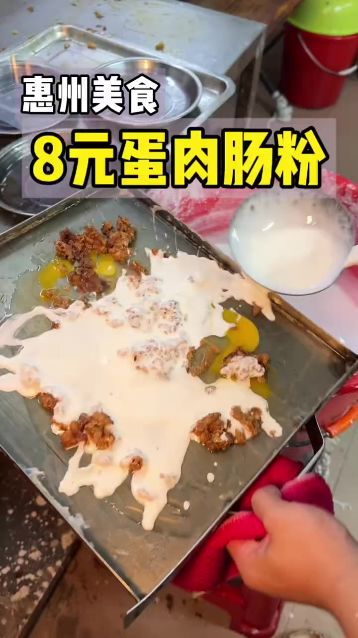 惠州深夜街头来份蛋肉肠粉！八块一份这份量真不错！
