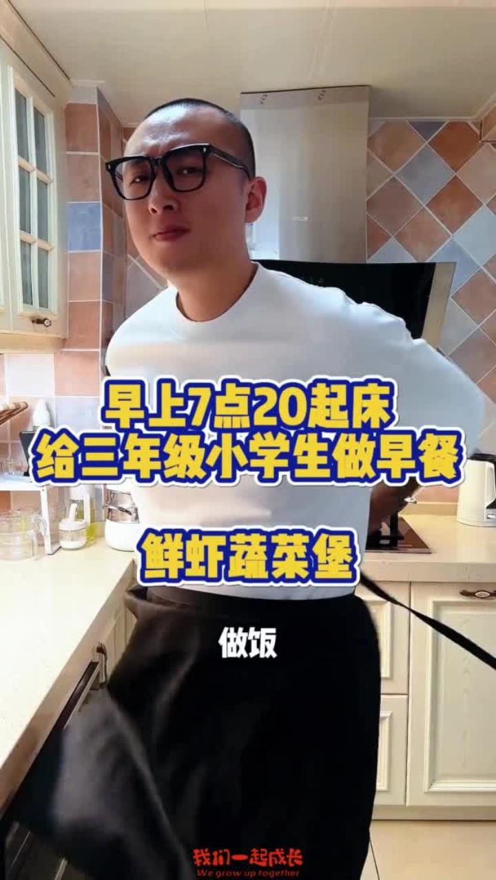 孩子的早餐你就做这个鲜虾蔬菜堡,有菜有虾一锅出简单营养又好吃