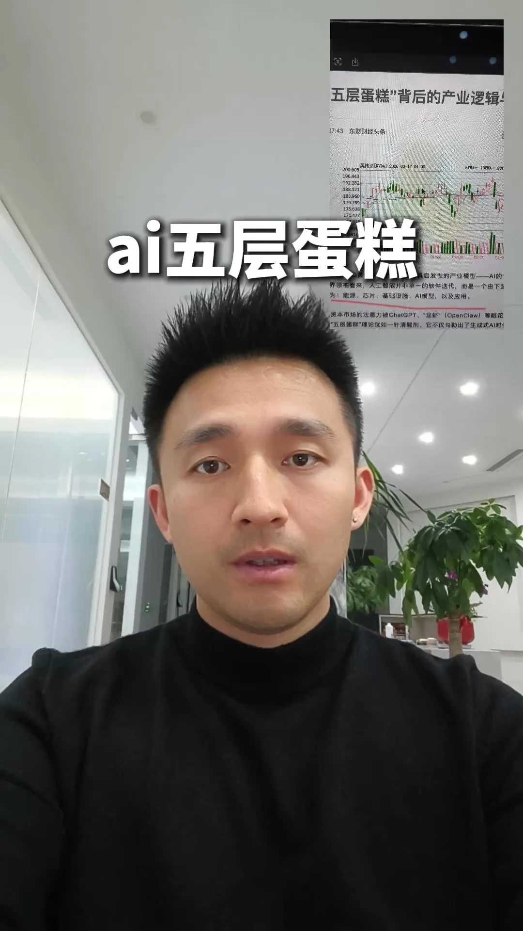 黄仁勋 五层蛋糕理论