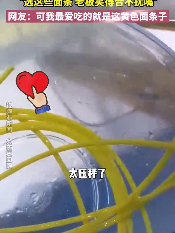 吃麻辣烫的省钱技巧 选这些面条“老板笑得合不拢嘴”网友:可我