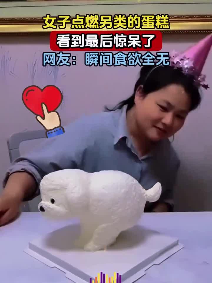 女子点燃另类的蛋糕,看到最后惊呆了,网友:瞬间食欲全无