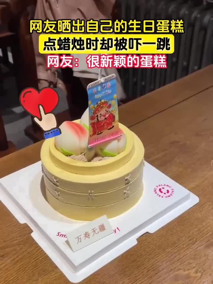 网友晒出自己的生日蛋糕,点蜡烛时却被吓一跳