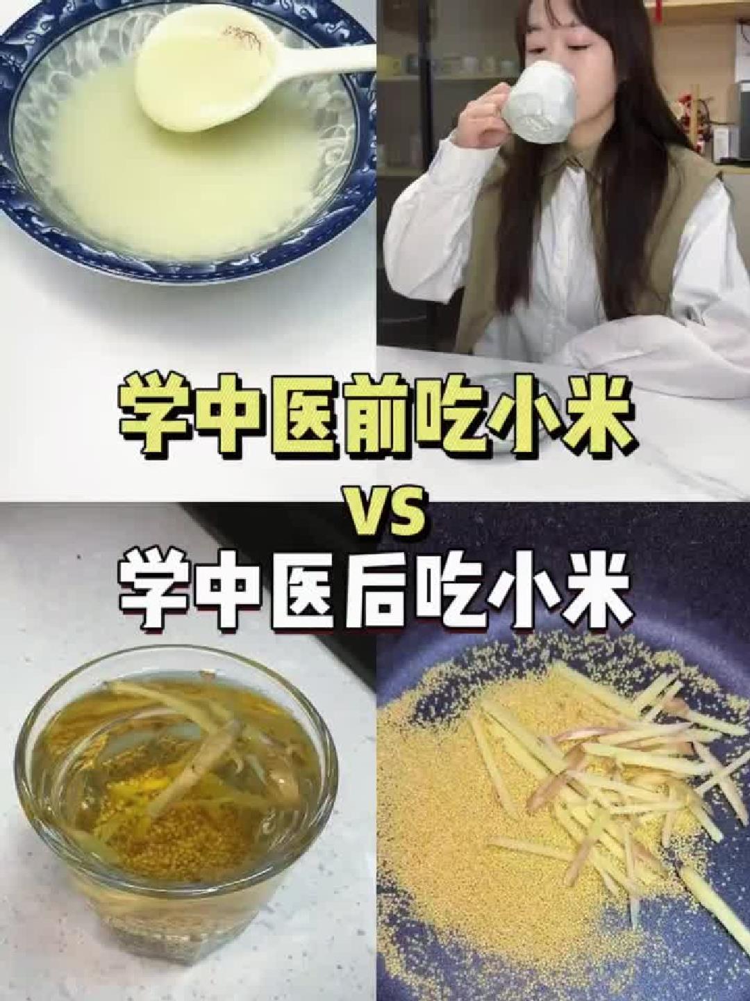 养生不贵！小米粥这样吃，功效翻倍！