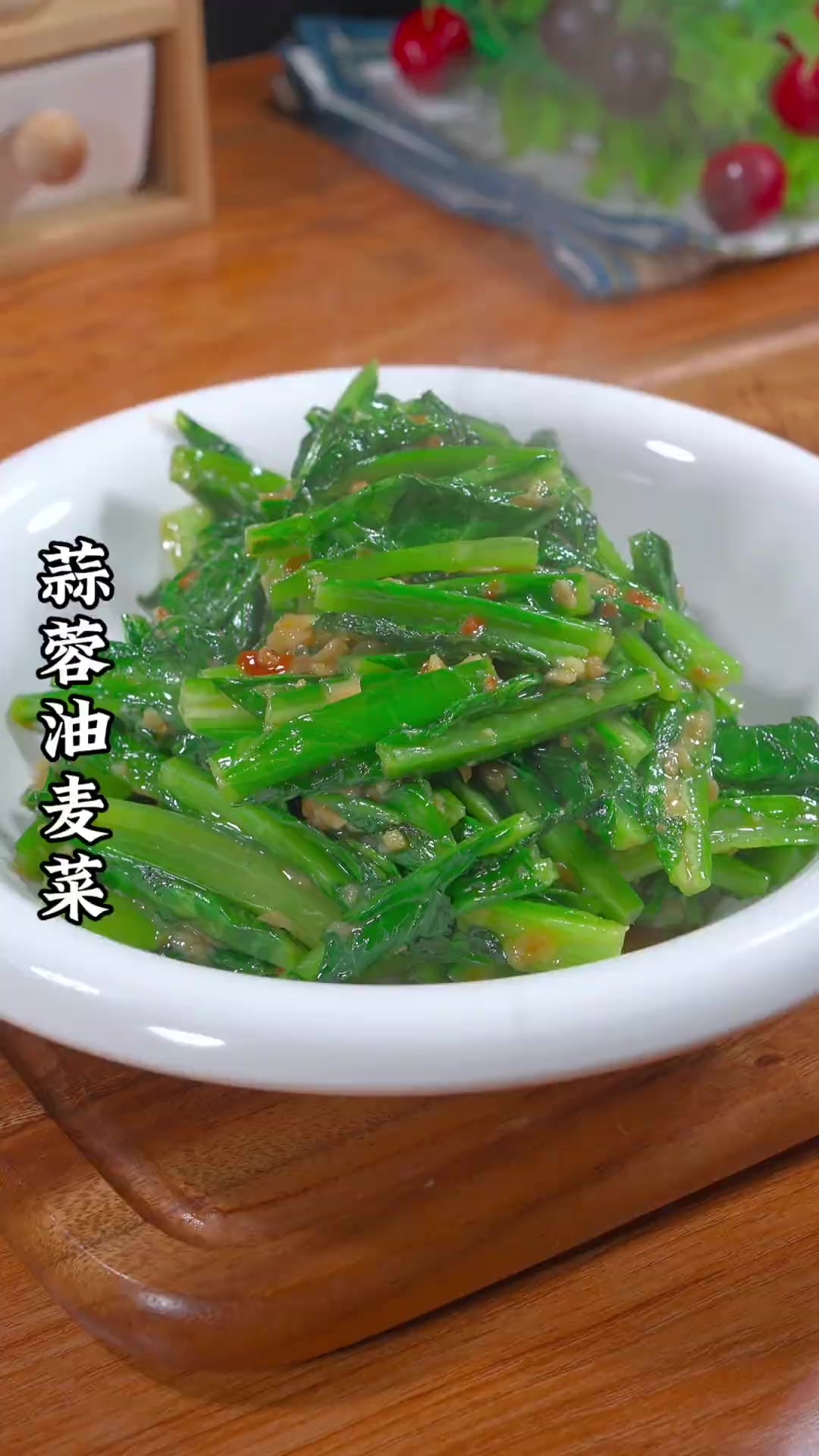 夏天就要多吃青菜这个 蒜蓉油麦菜 做法简单蒜香浓郁吃多也没负