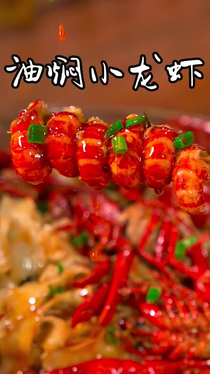 又到了吃小龙虾的季节，今天给大家分享油焖小龙虾的做法，简单又