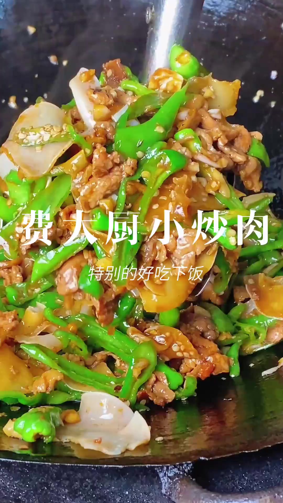 在我们湖南有一家很有名的饭店就是这道招牌当家小炒肉,桌桌必点
