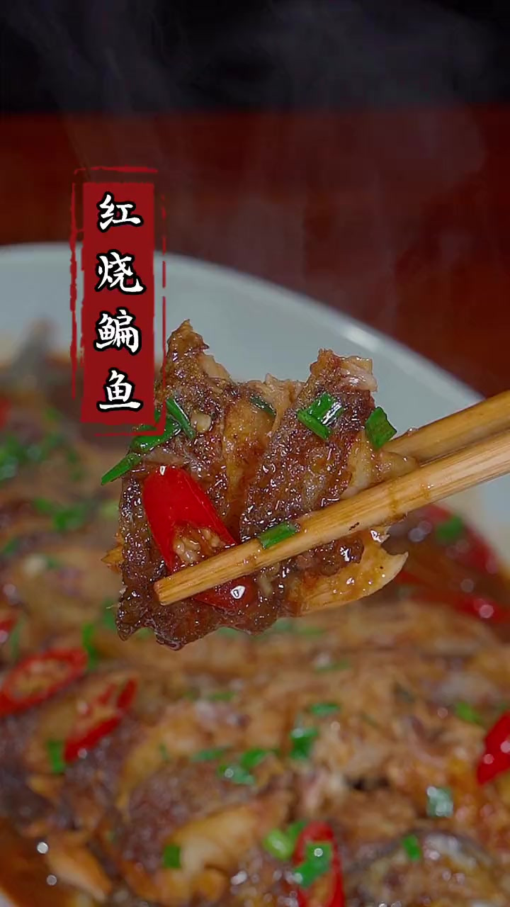以后要是想吃红烧鱼了，你就像我这样做，比外面卖的还好吃！