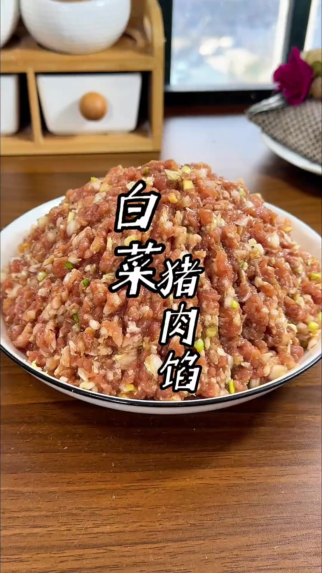 冬至记得吃饺子 冬至到了，这个白菜猪肉饺子馅儿可以安排起来了