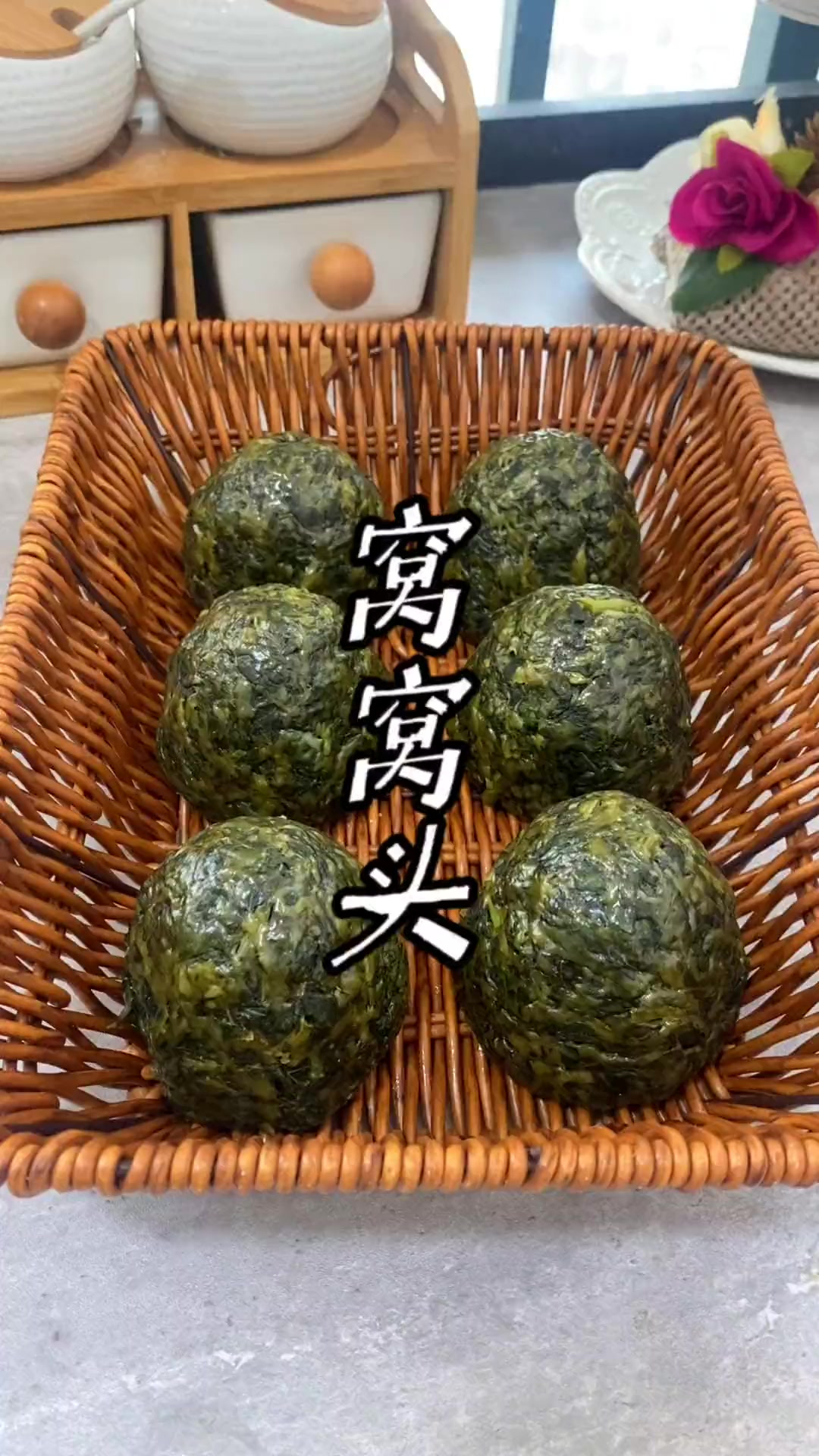 红薯叶窝窝头来了!蔬菜还是要吃应季的