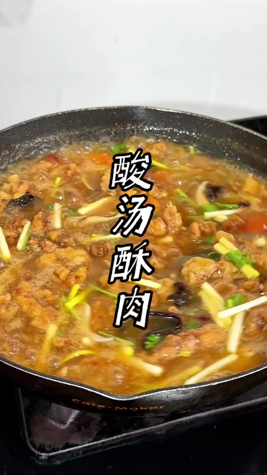 酸汤小酥肉的做法 酸汤小酥肉,这样做,一锅都不够喝