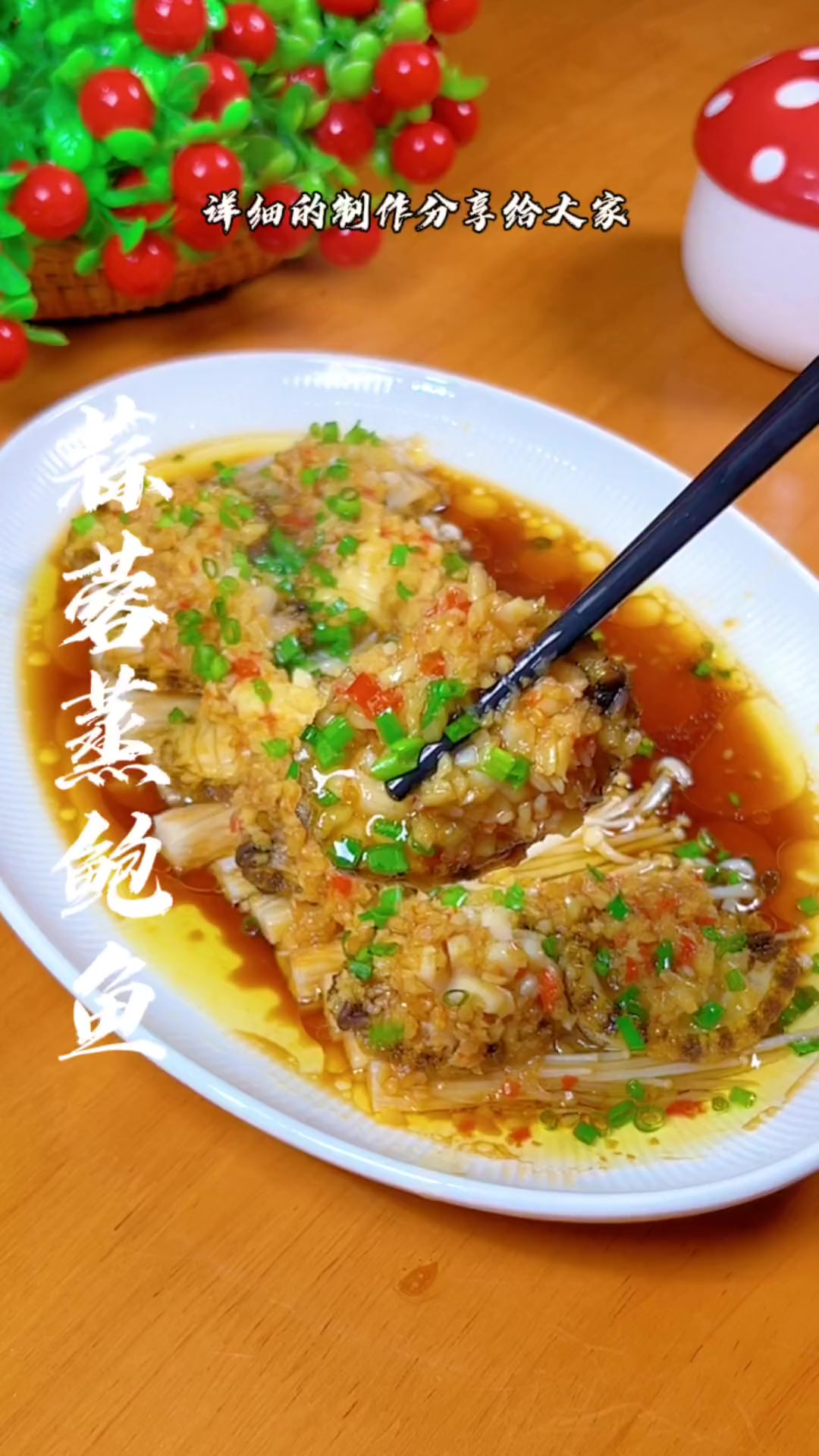 酒店里桌桌必点的蒜蓉蒸鲍鱼，今天详细教程分享给大家，做法简单