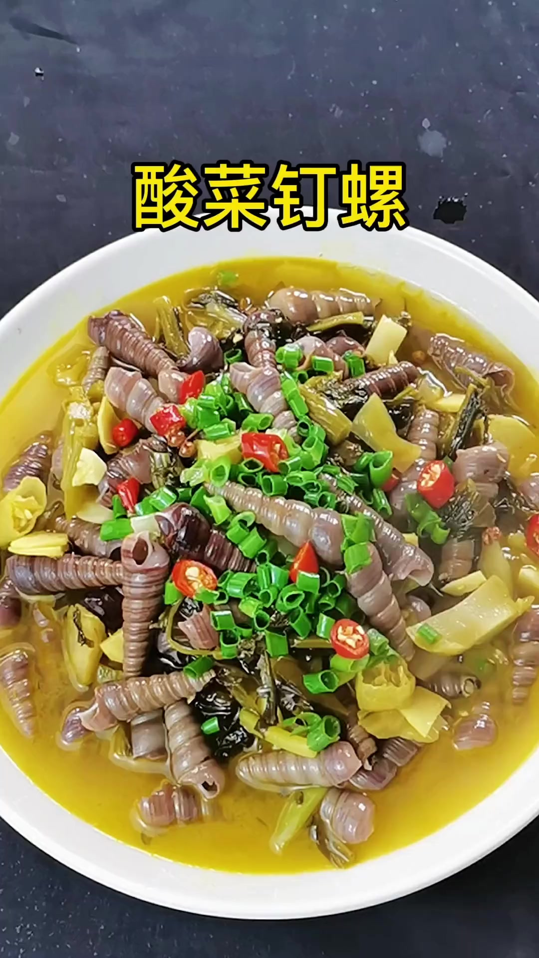今天分享好吃的酸菜钉螺,花了5块钱买的钉螺,在家也能烧出酒店