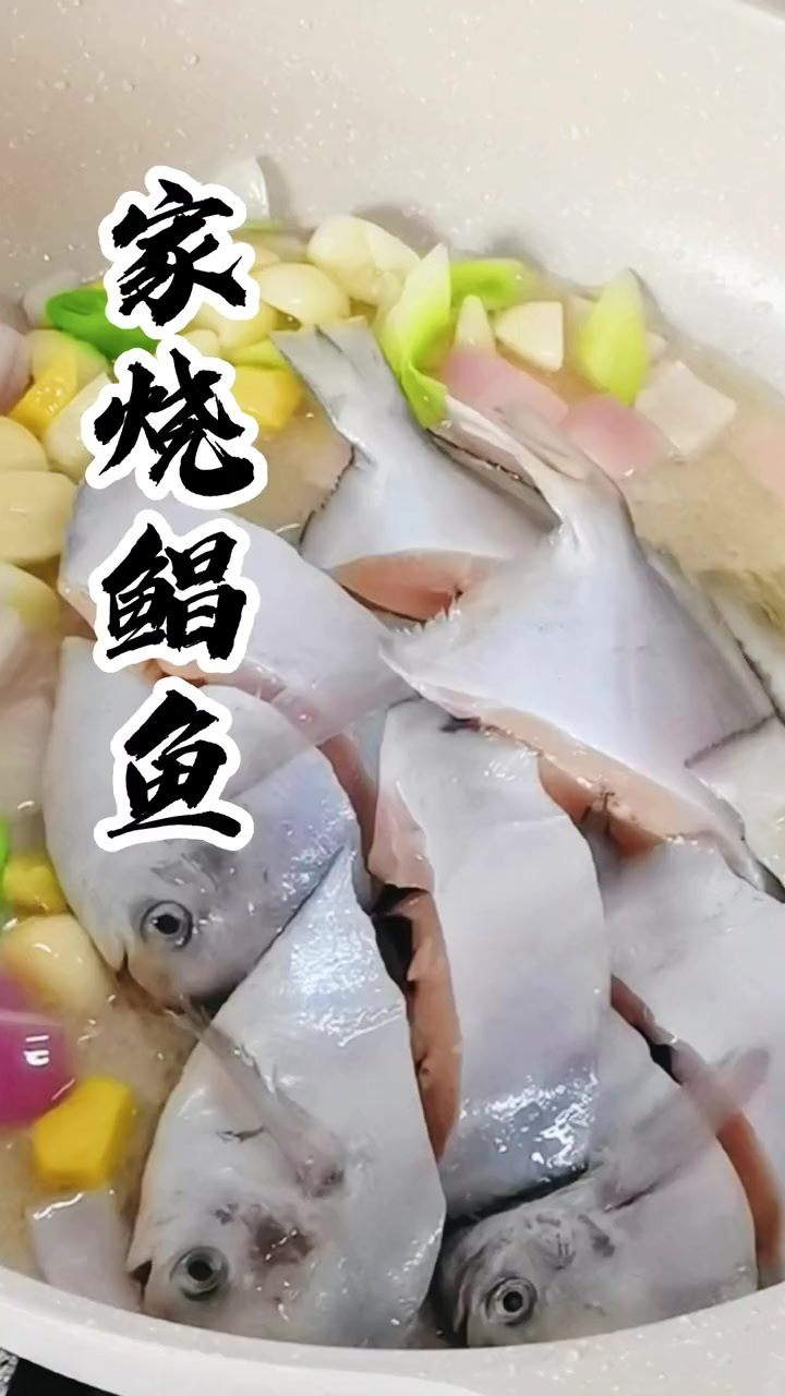 为什么温州的家烧鲳鱼这么好吃呢,学会了比酒店还好吃