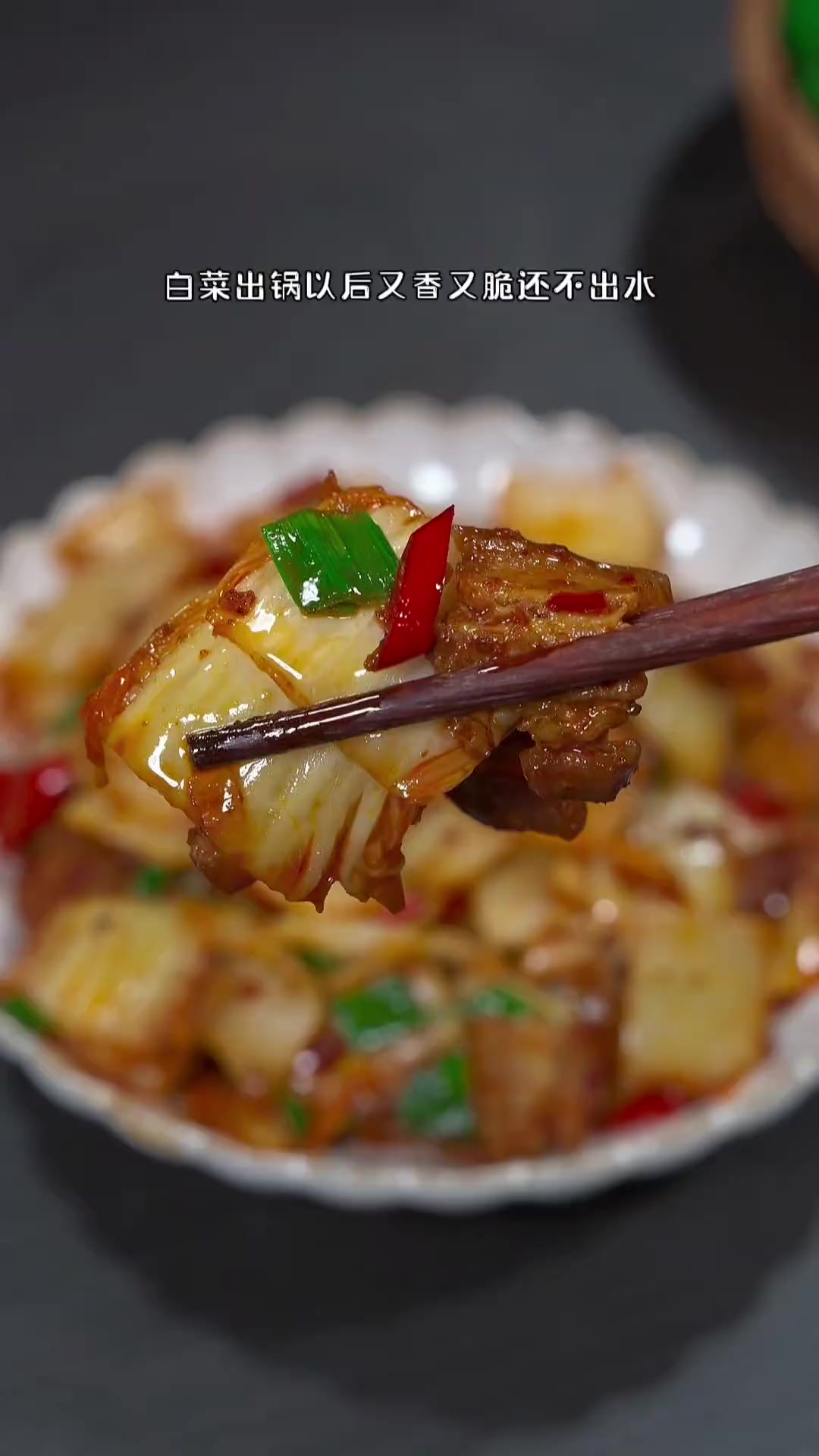 大白菜像我这样炒，香辣爽脆还不出水，真的是好吃又下饭