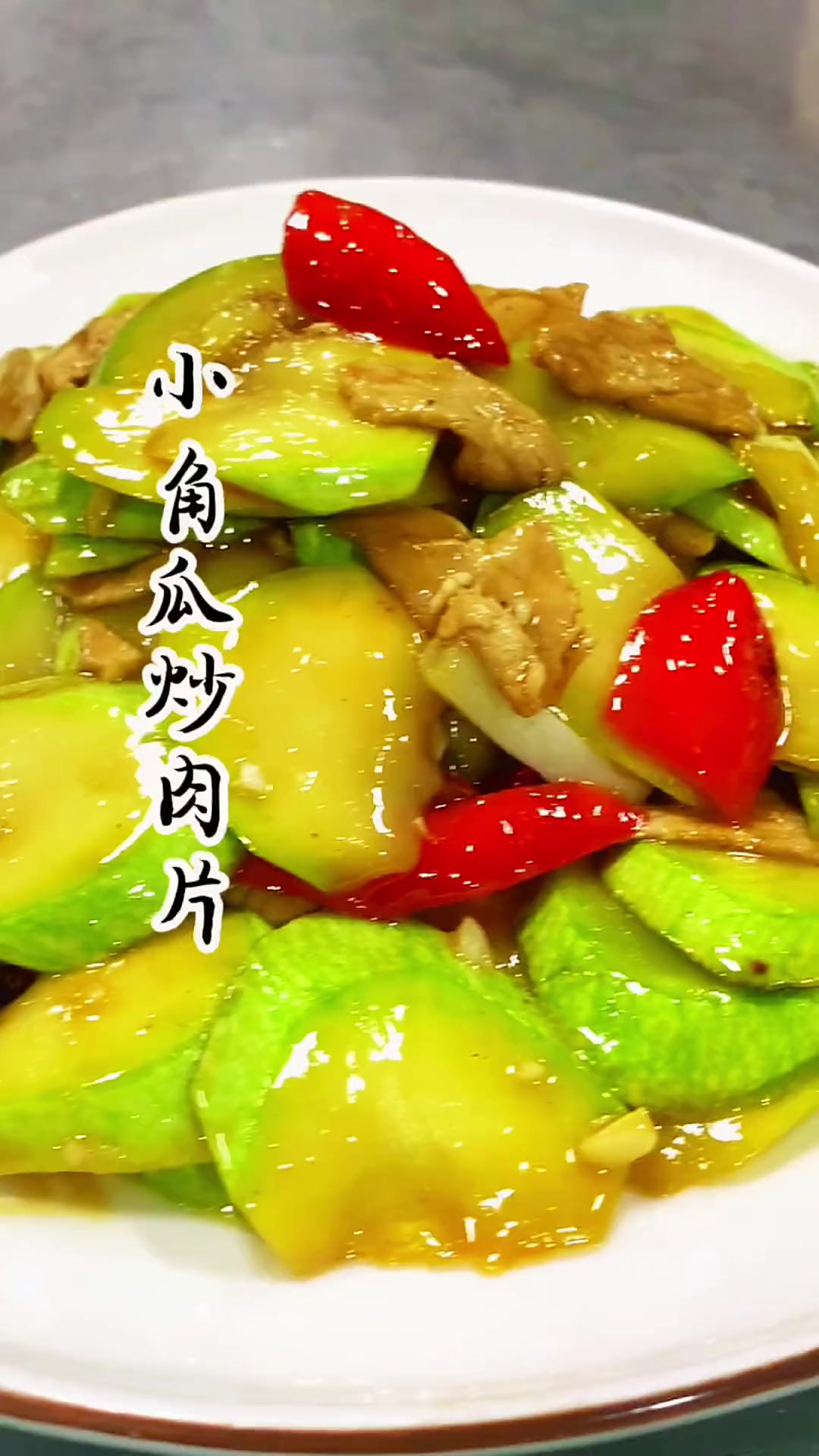 这样炒的瓜片不撒汤，口感脆嫩爽口
