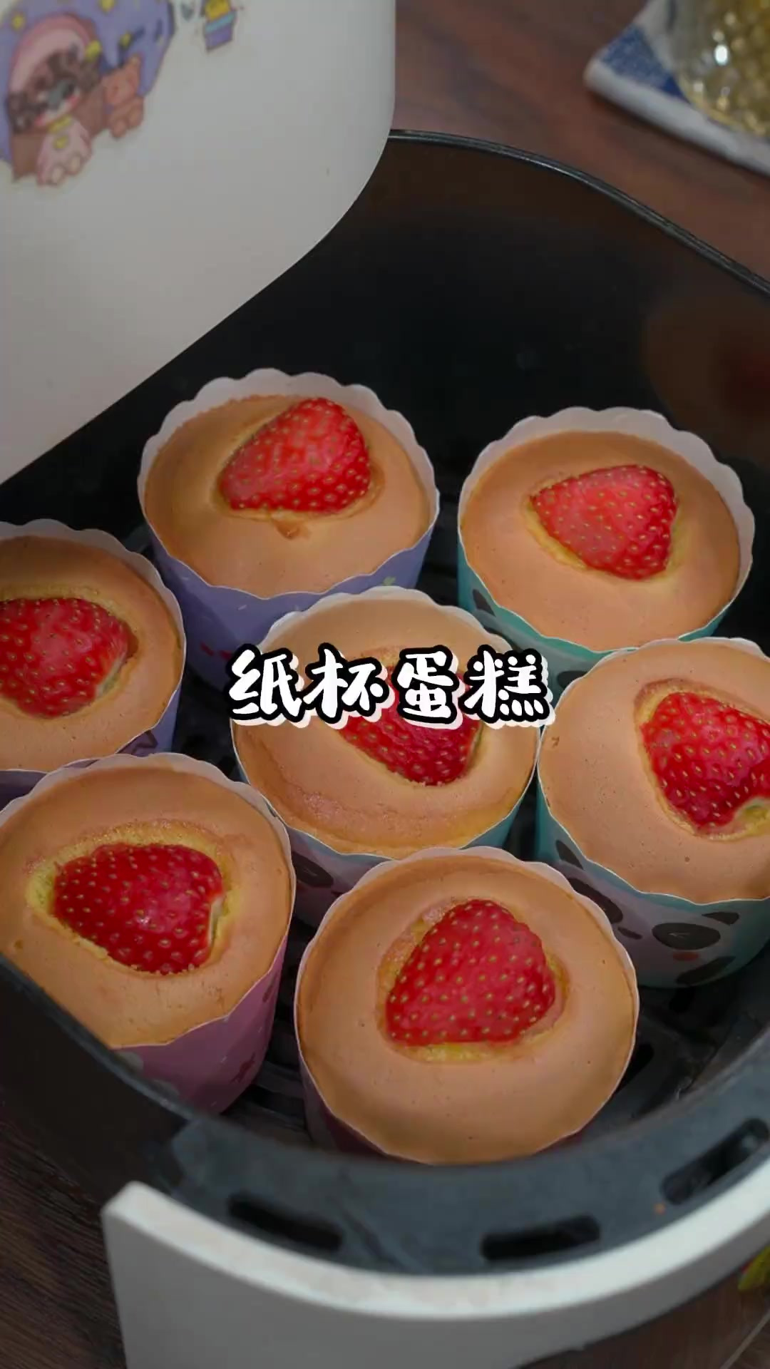 在家用空气炸锅做的纸杯蛋糕，蓬松暄软，好吃还简单