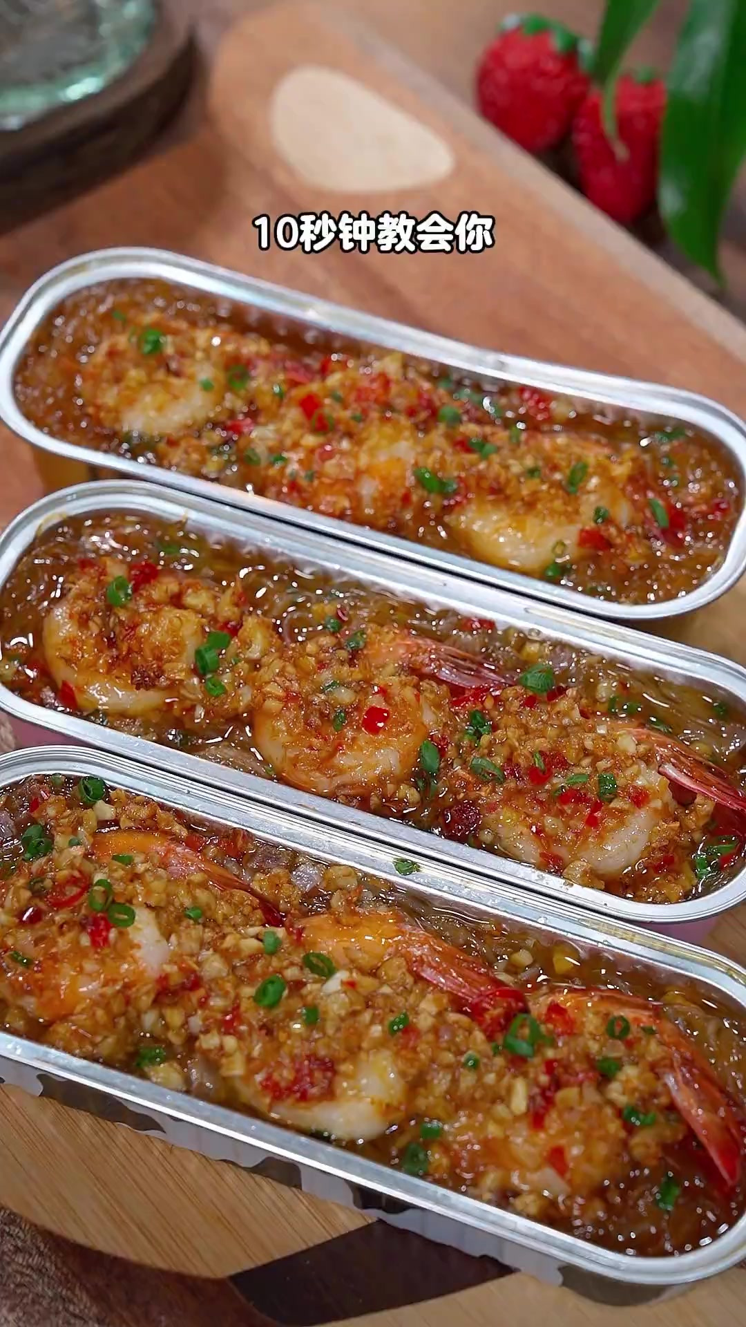 学会这个好吃的蒜蓉粉丝烤大虾，再也不用去烧烤摊了，好吃到停不