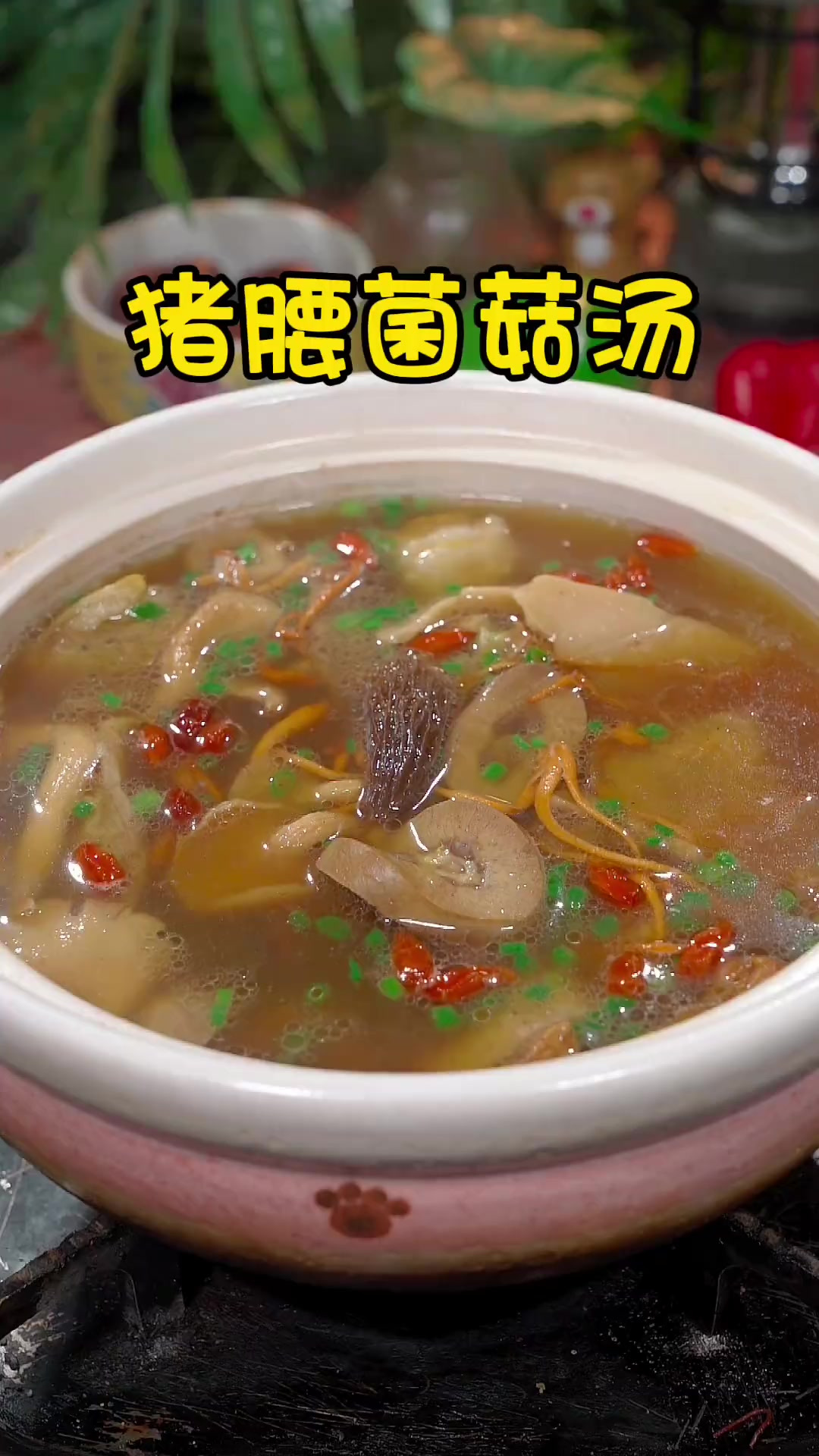 很多做不好猪腰汤，它可是广东菜里的一道名汤，今天分享给你们