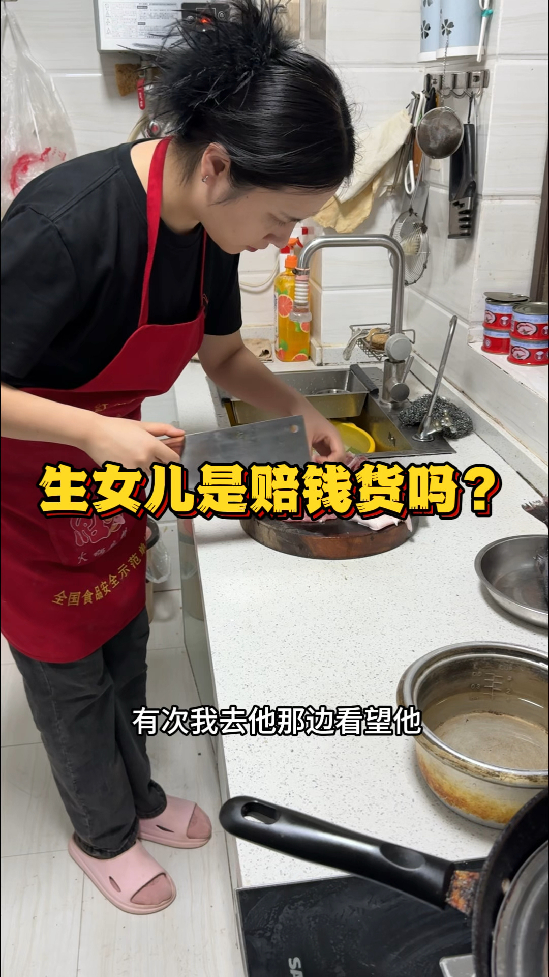 只生一个女儿老了真的会后悔吗？#记录真实生活