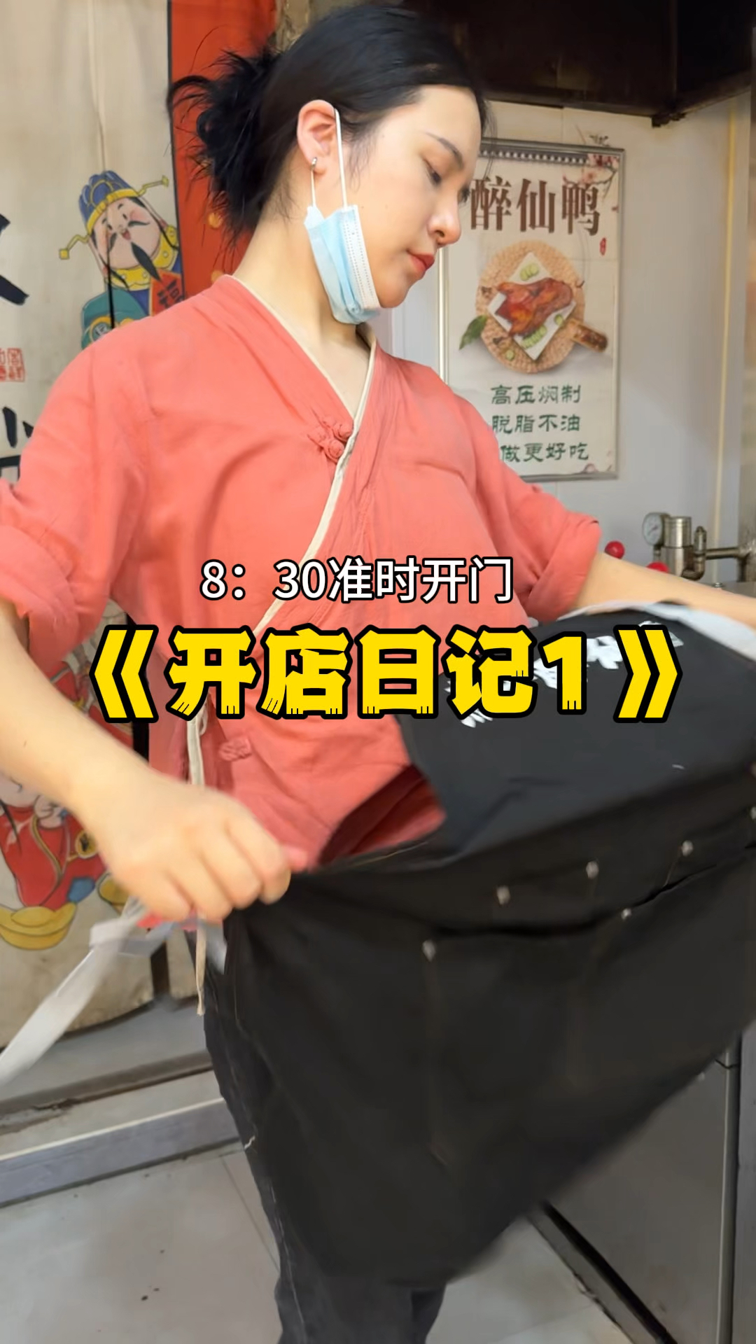 开店日记牛马人的日常上线了