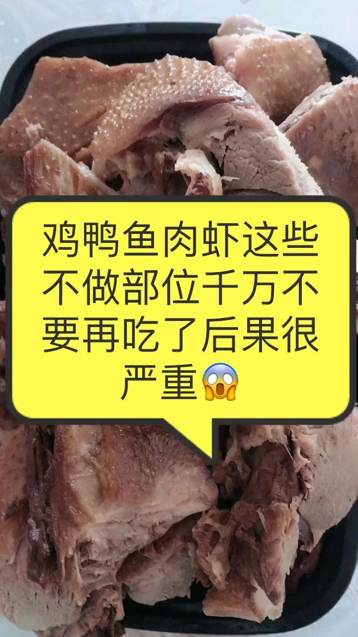 荣姐生活小妙招 今天就来跟大家“解剖”一下,生活中常吃的几种肉食——鸡、鸭、鱼、肉、虾,这