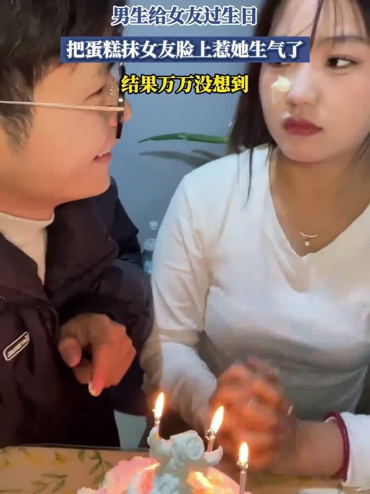 男生给女友过生日,把蛋糕抹女友脸上惹她生气了