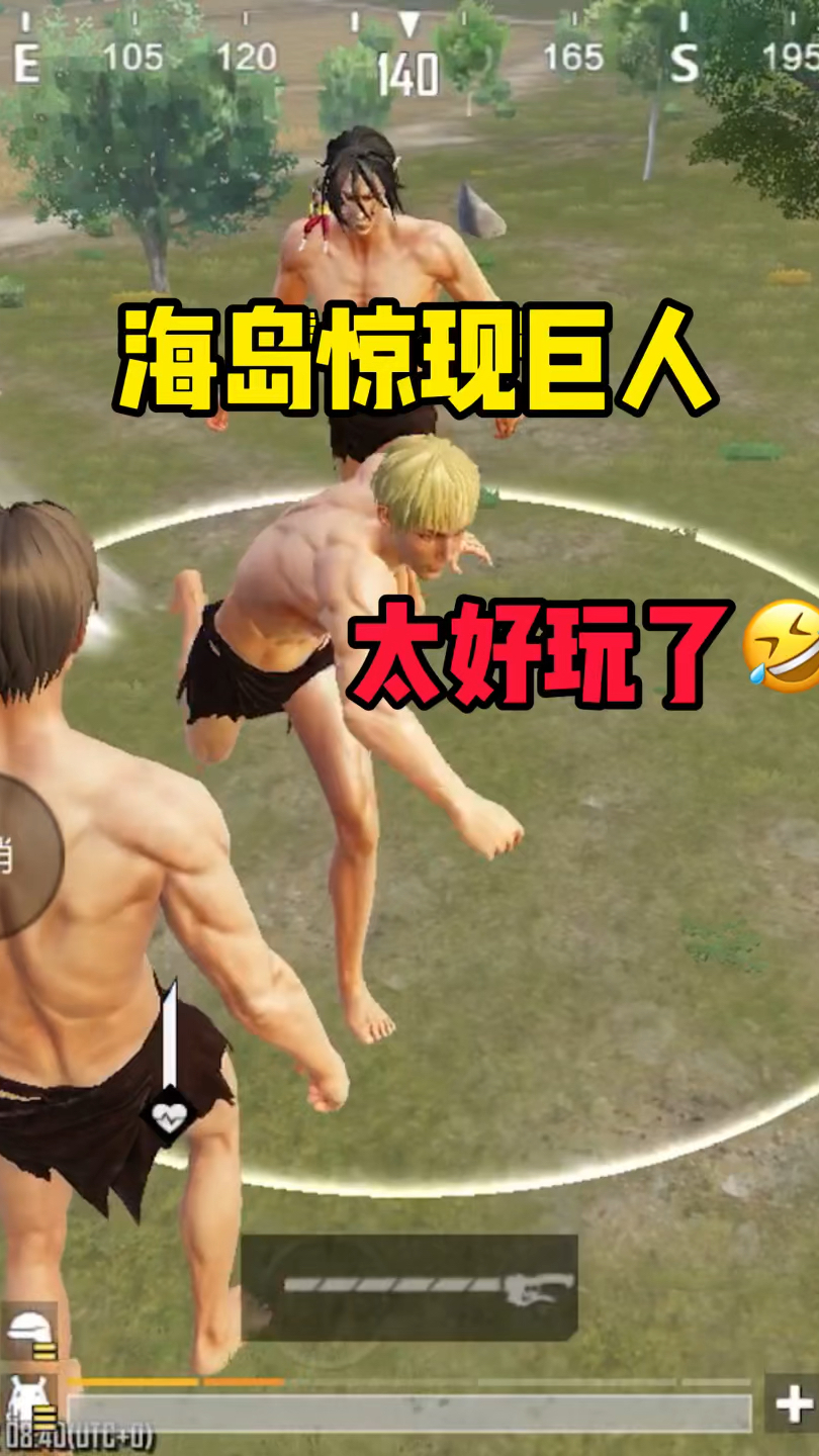 吃鸡海岛惊现巨人太搞笑了哈哈哈