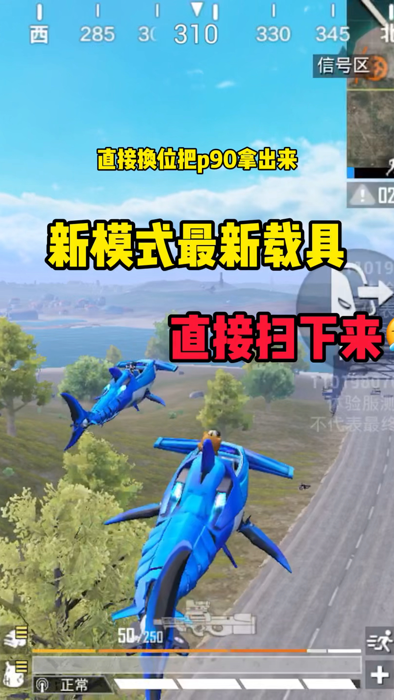 和平精英新载具锤头鲨牛呀