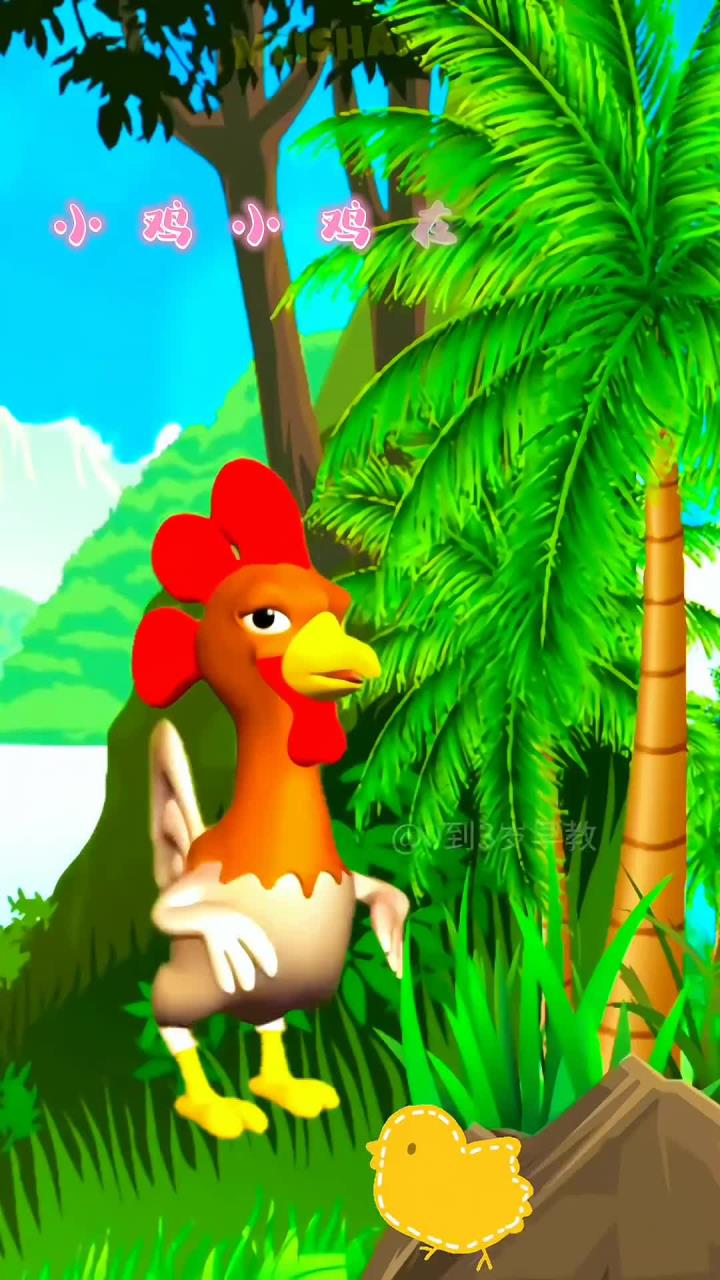 0到3岁幼儿儿歌舞蹈《小鸡小鸡》益智儿歌推荐