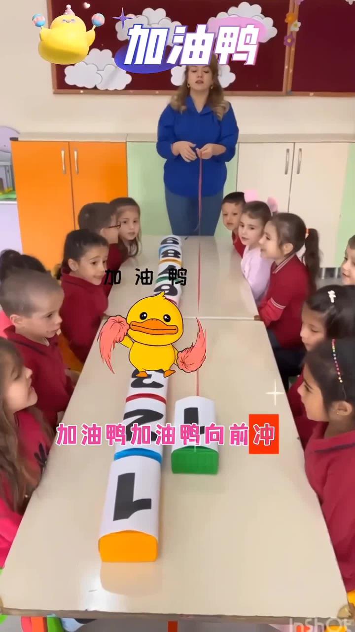 0–3岁幼儿儿歌舞蹈《加油鸭》加油鸭,加油鸭,向前冲鸭