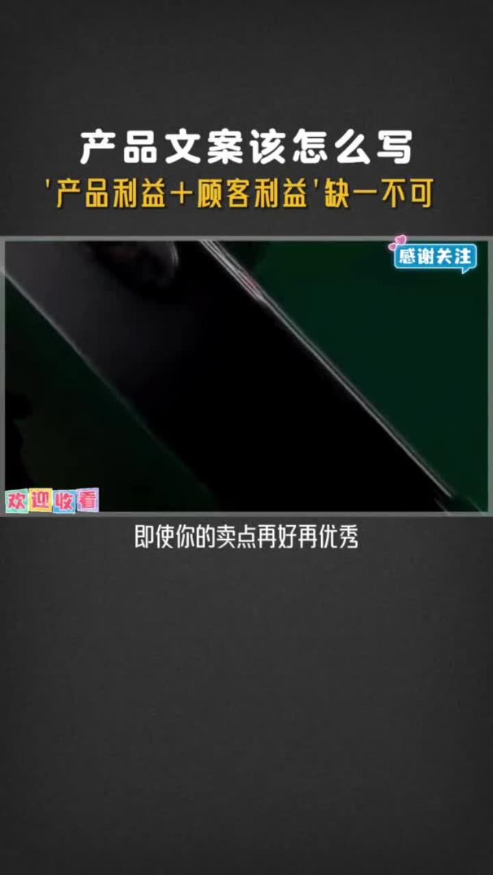 产品文案该怎么写