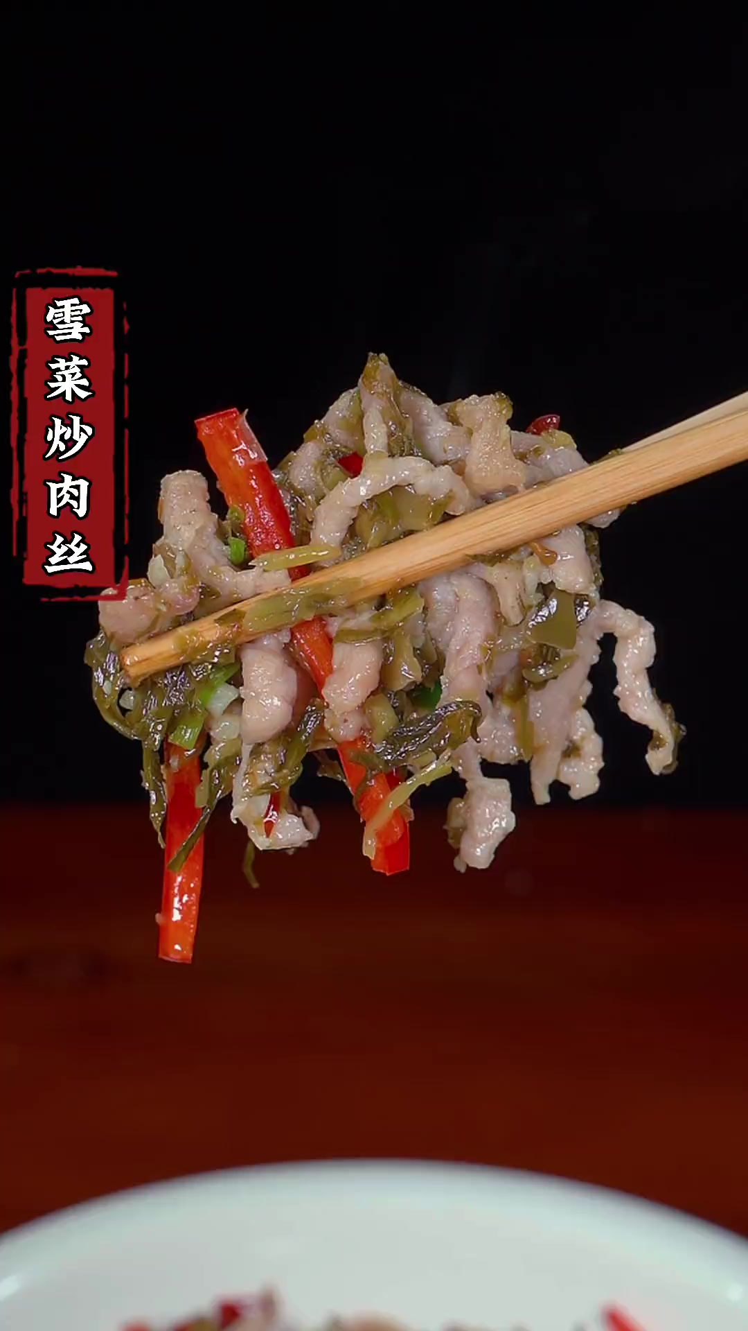 肉丝这样做好吃又下饭，你也给家人做起来吧！