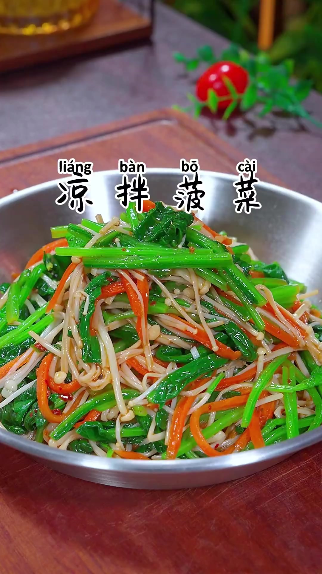 天气越来越热，水煮菜吃腻了可以试试这道凉拌菜，酸辣爽口，味道