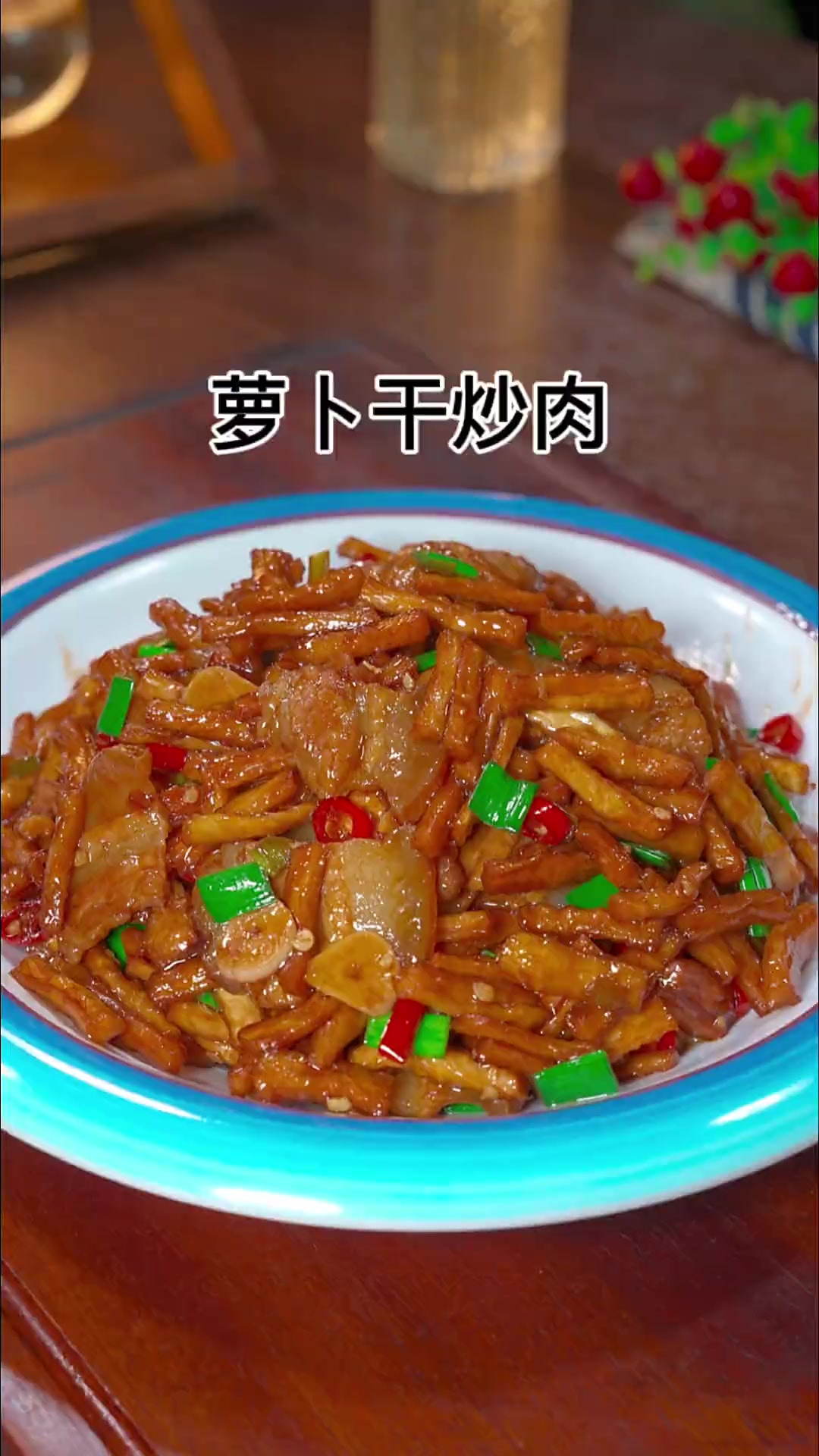 萝卜干炒肉虽不是什么山珍海味，但真的是超下饭，每次做我都要多