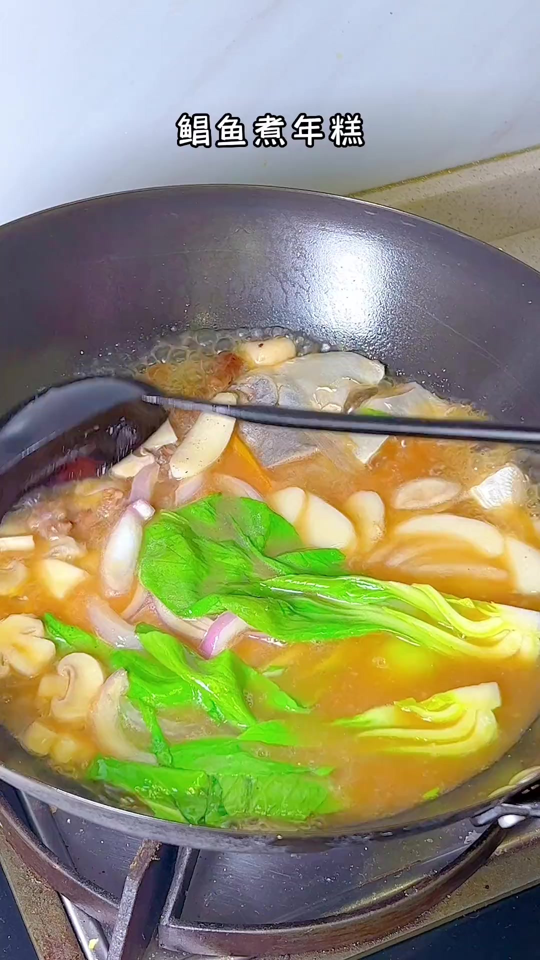 鲳鱼汤年糕,软糯鲜美,天冷了来一碗太好吃了