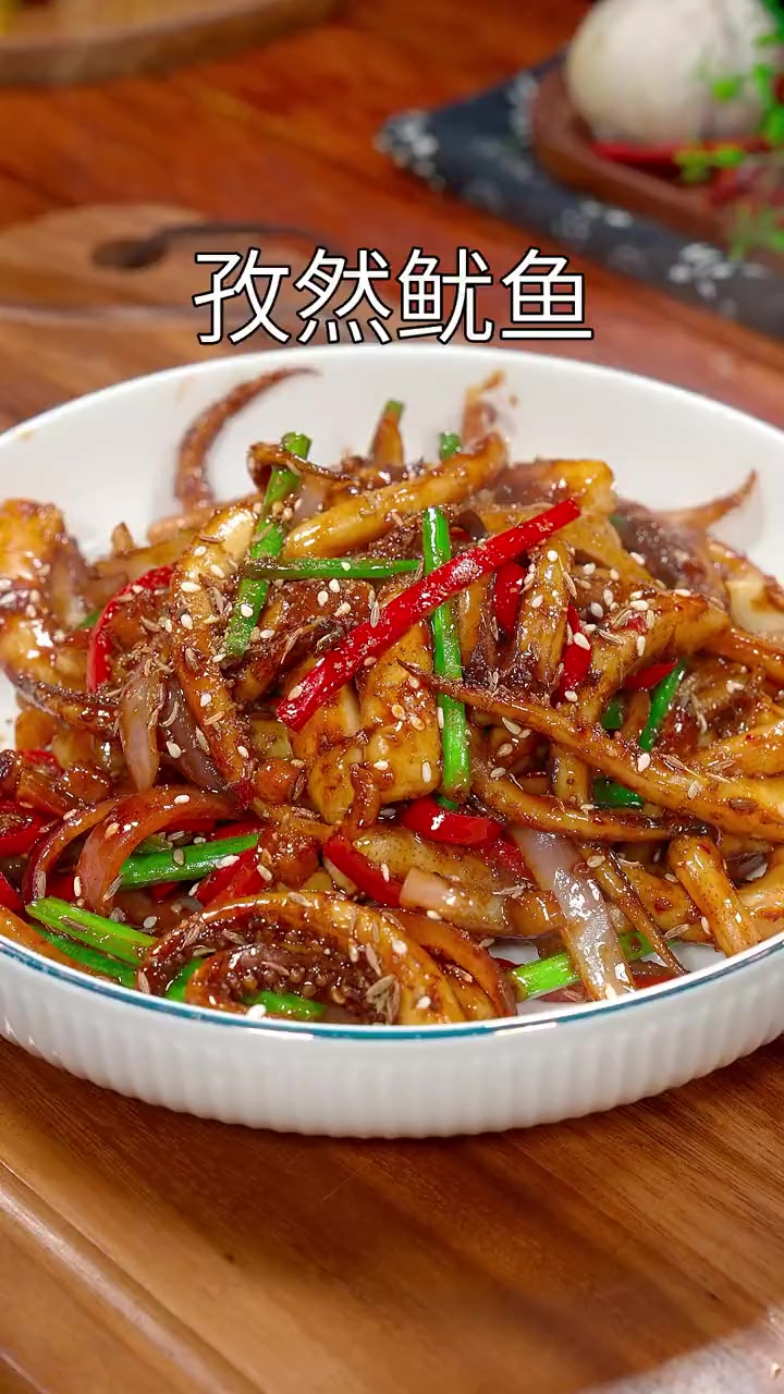 以后要是想吃孜然鱿鱼，你就像我这样在家做。做法简单麻辣鲜香