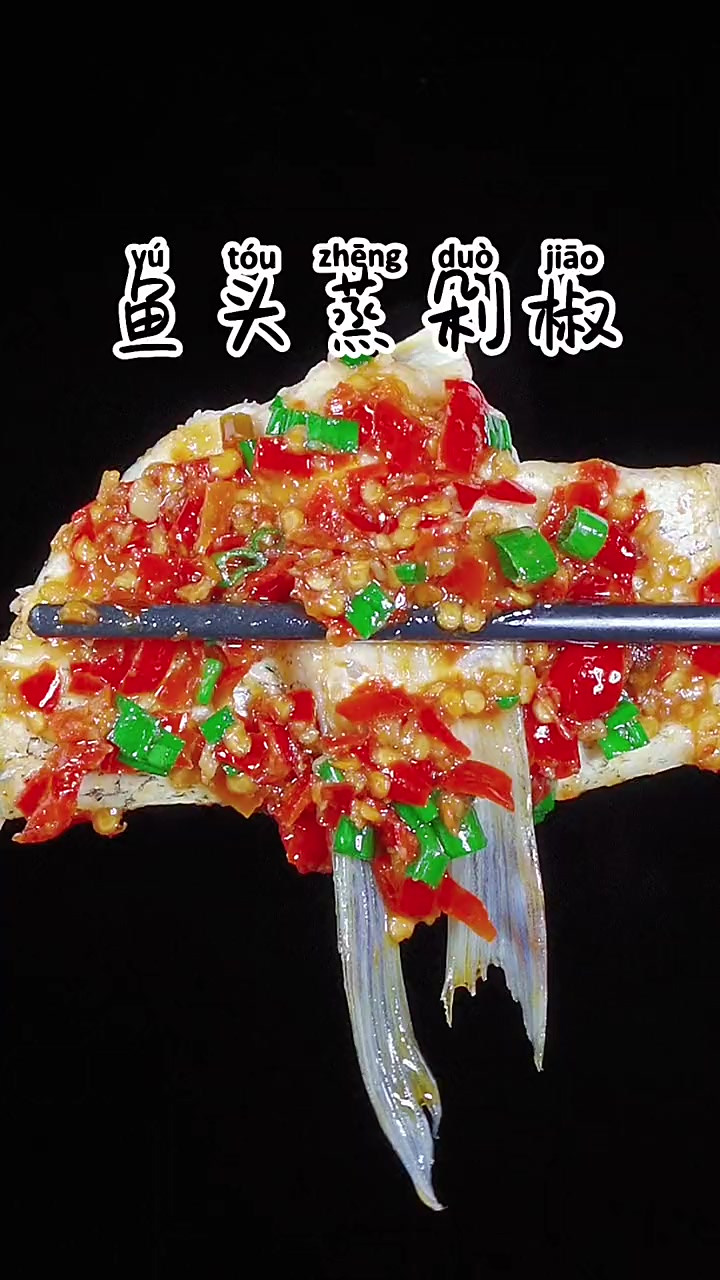 在家也可以做出比饭店还好吃的剁椒鱼头，做法简单