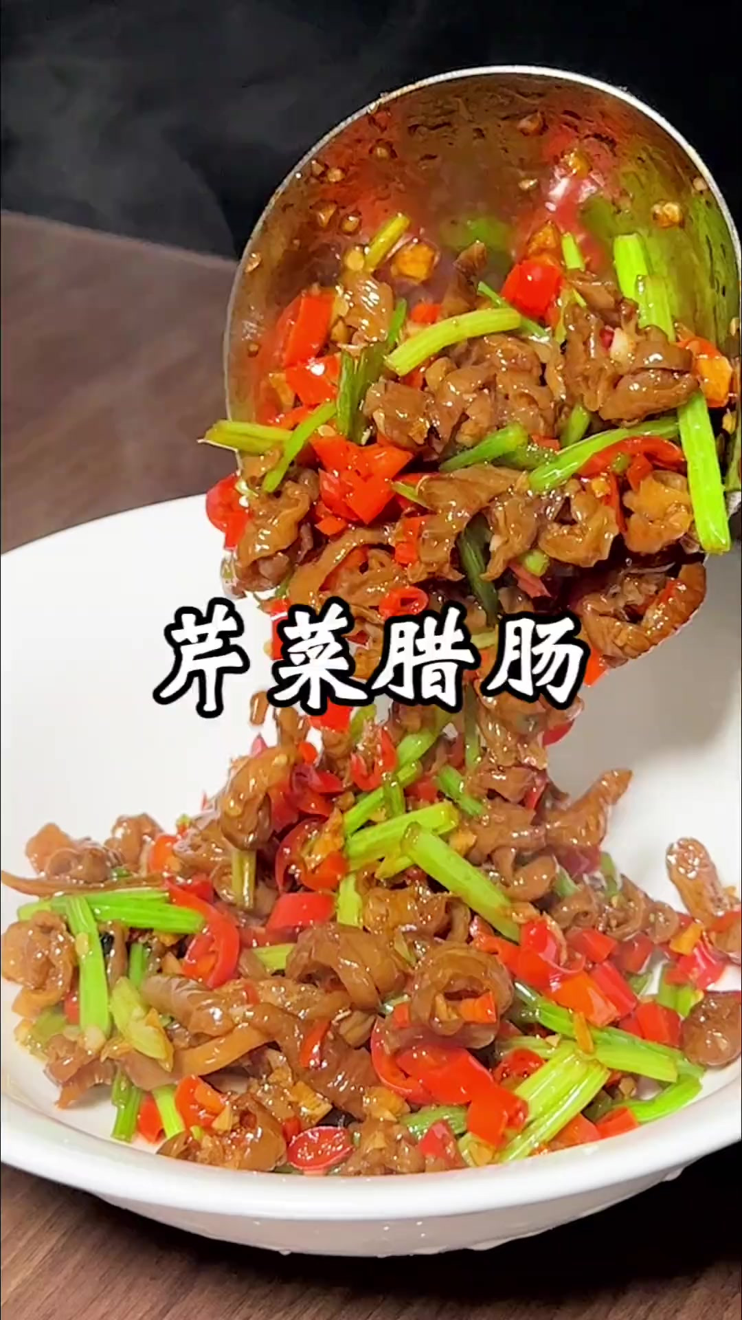 快过年了,在家炒个芹菜炒腊肠,下酒又下饭。关键炒法也简单