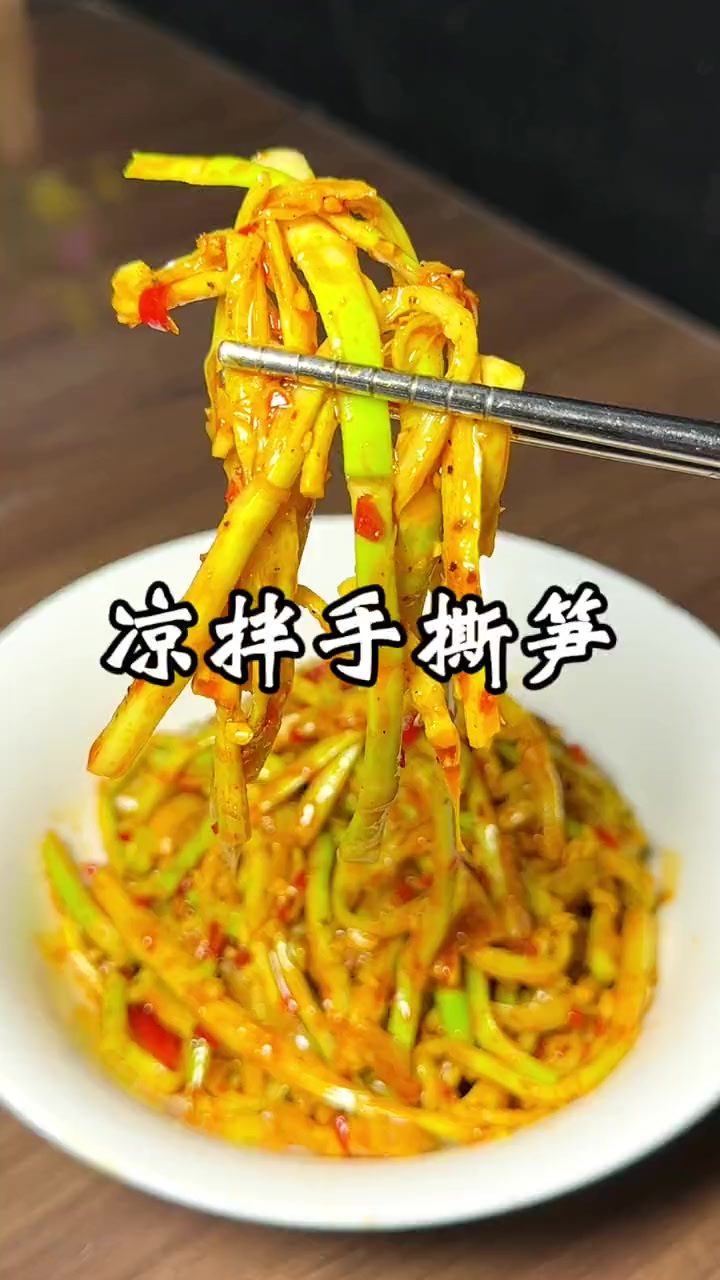凉拌手撕小笋，做法简单，有了一个辣椒红油，可以做各种凉拌菜