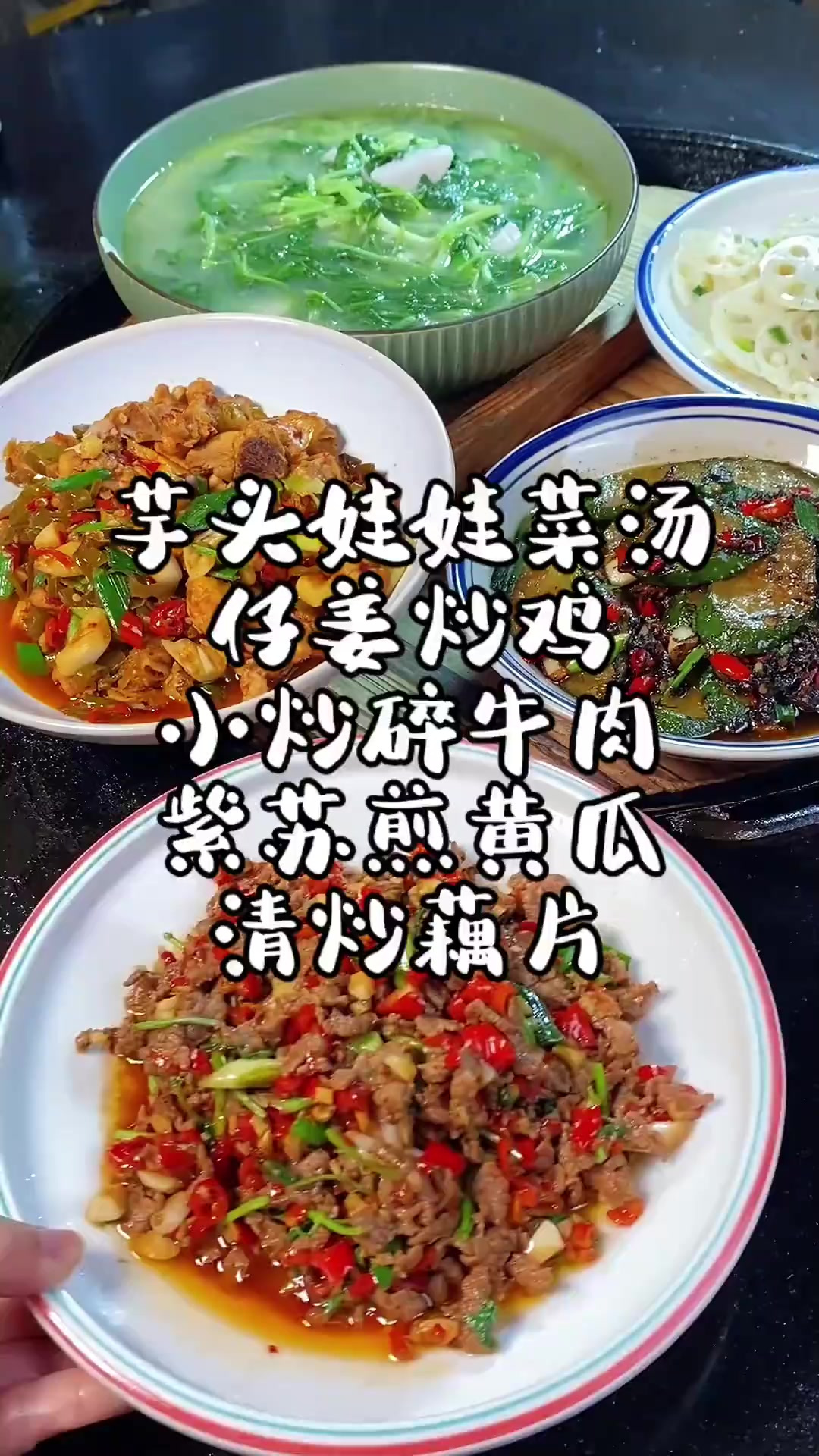 一家六口是家庭餐也是工作餐，看都吃些什么