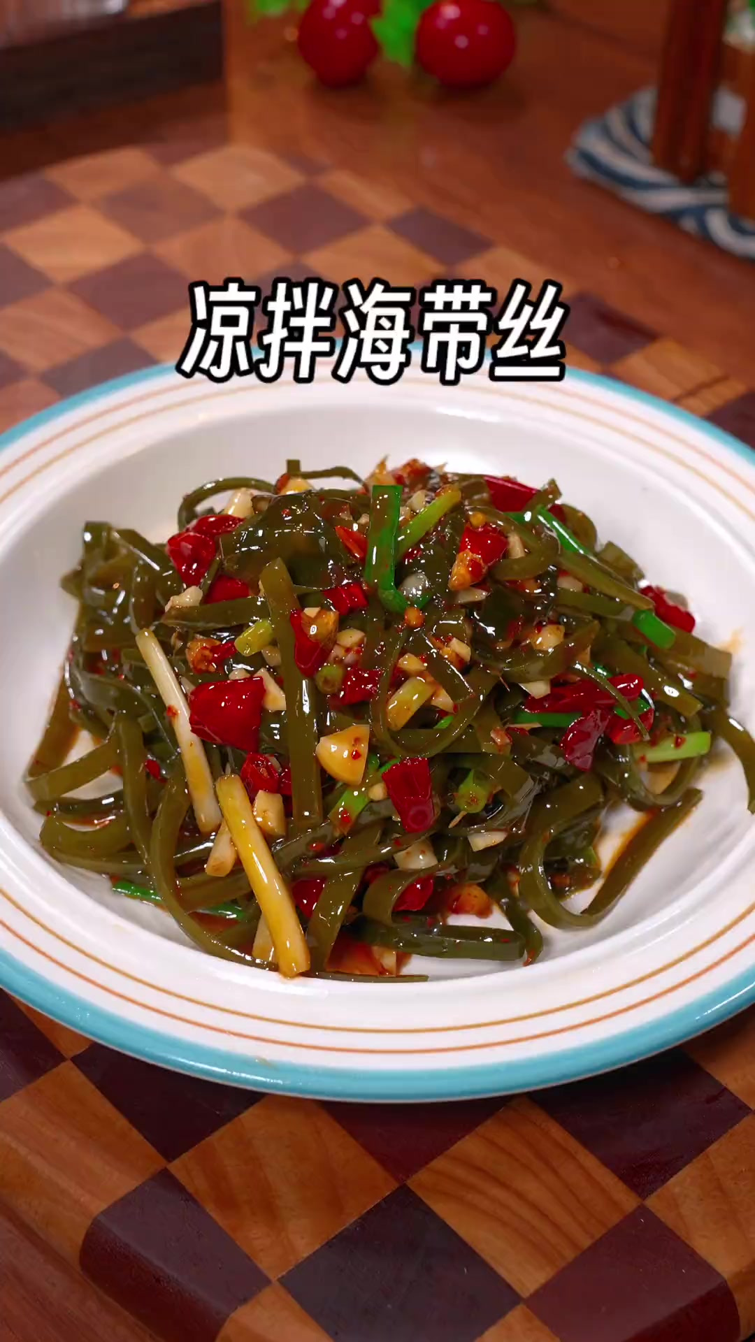 海带丝的做法，这样做的凉拌海带丝酸辣入味，好吃又下饭