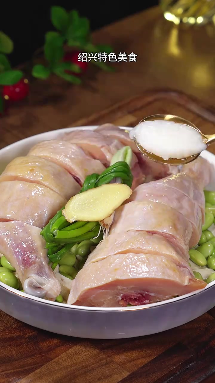 咸香入味 鲜的起飞 绍兴特色美食腊鸡腿蒸毛豆 特别的好吃下饭