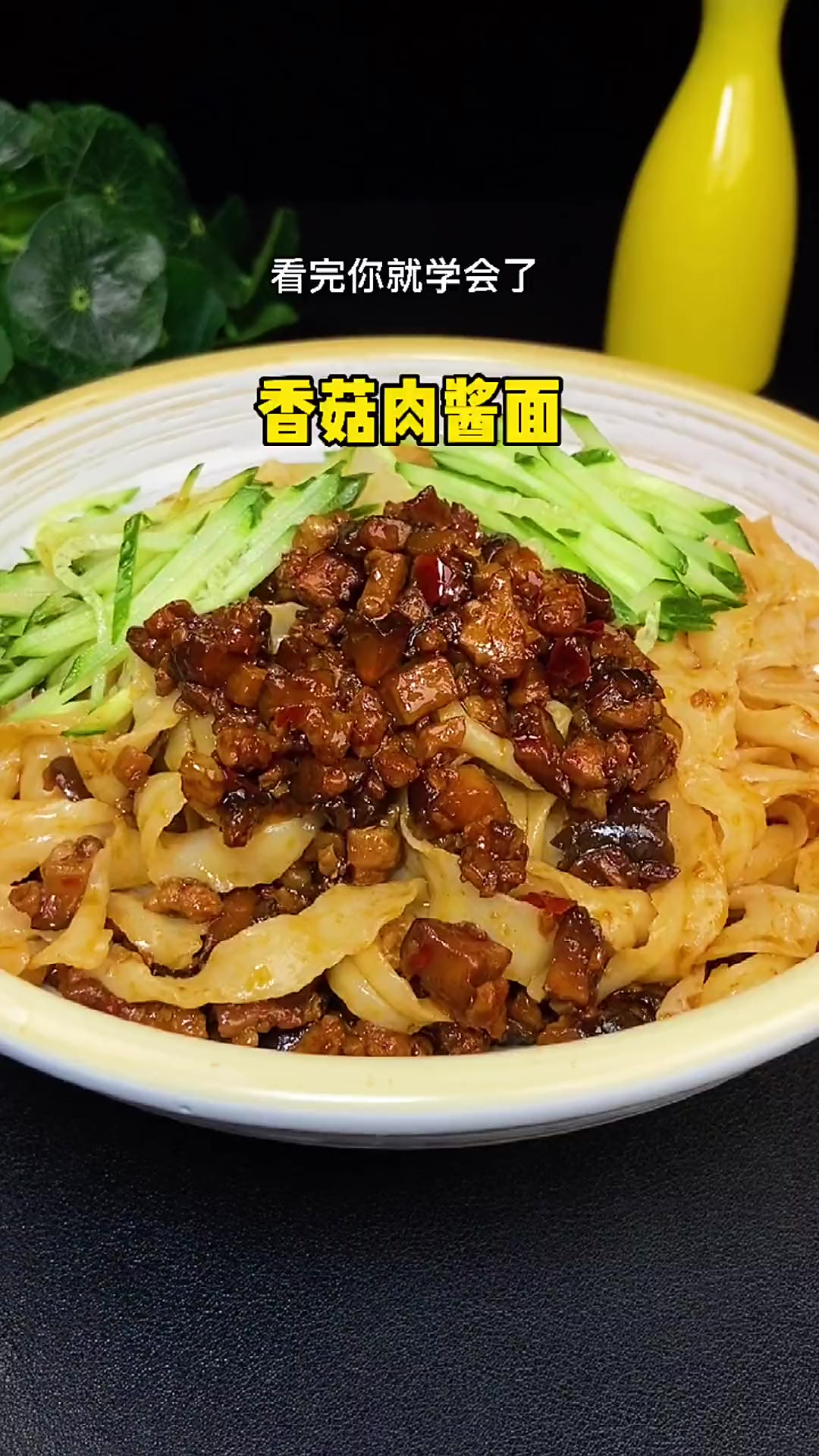 这个香菇肉酱 做法简单又好吃 制作方式您收好 可以拌面 拌饭