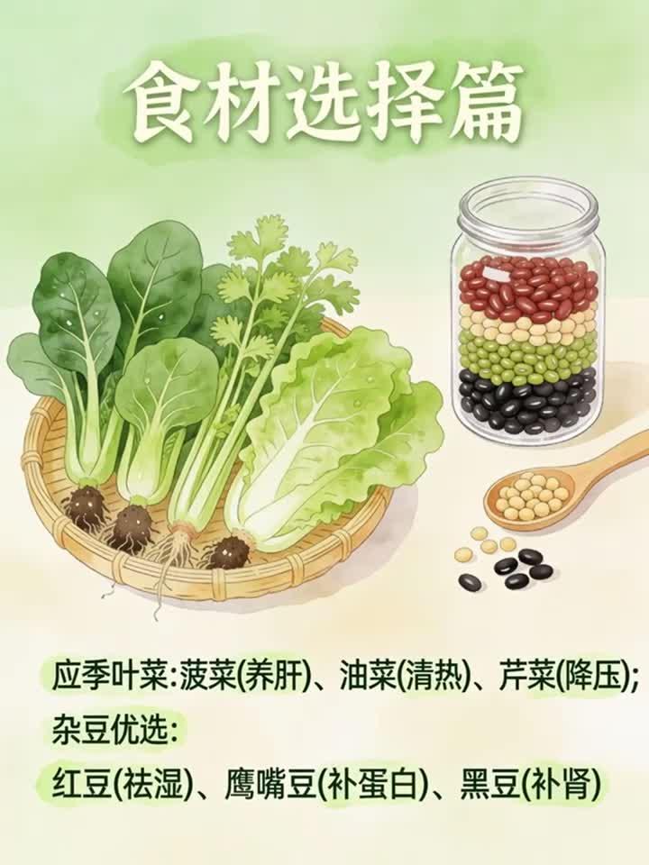 健康杨帆季：节气食疗不会做？叶菜类蔬菜 + 杂豆类，自炊党食疗