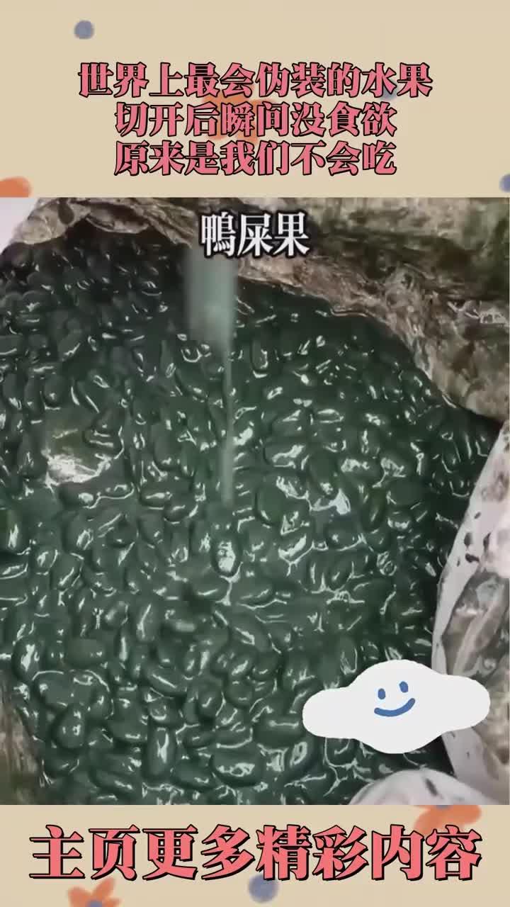 世界上最会伪装的水果,切开后瞬间没食欲,原来是我们不会吃