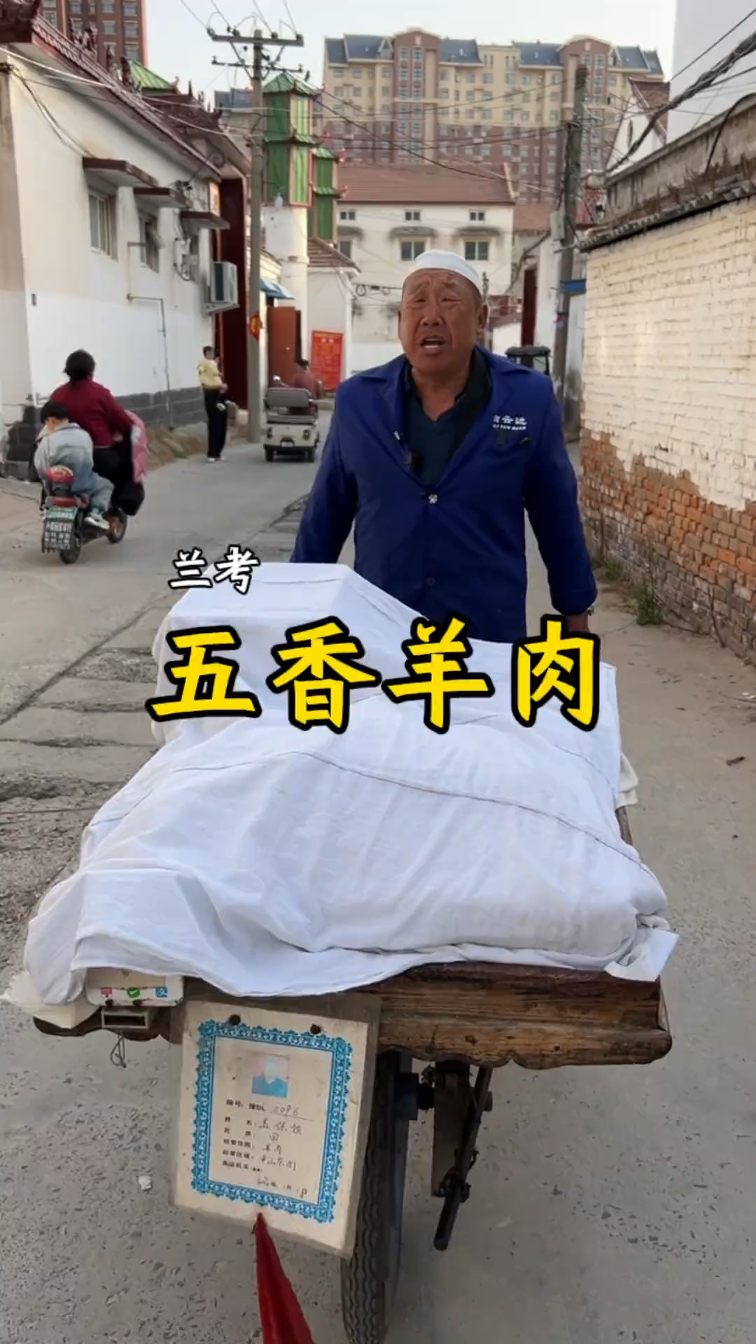 地方特色美食(五香羊肉)