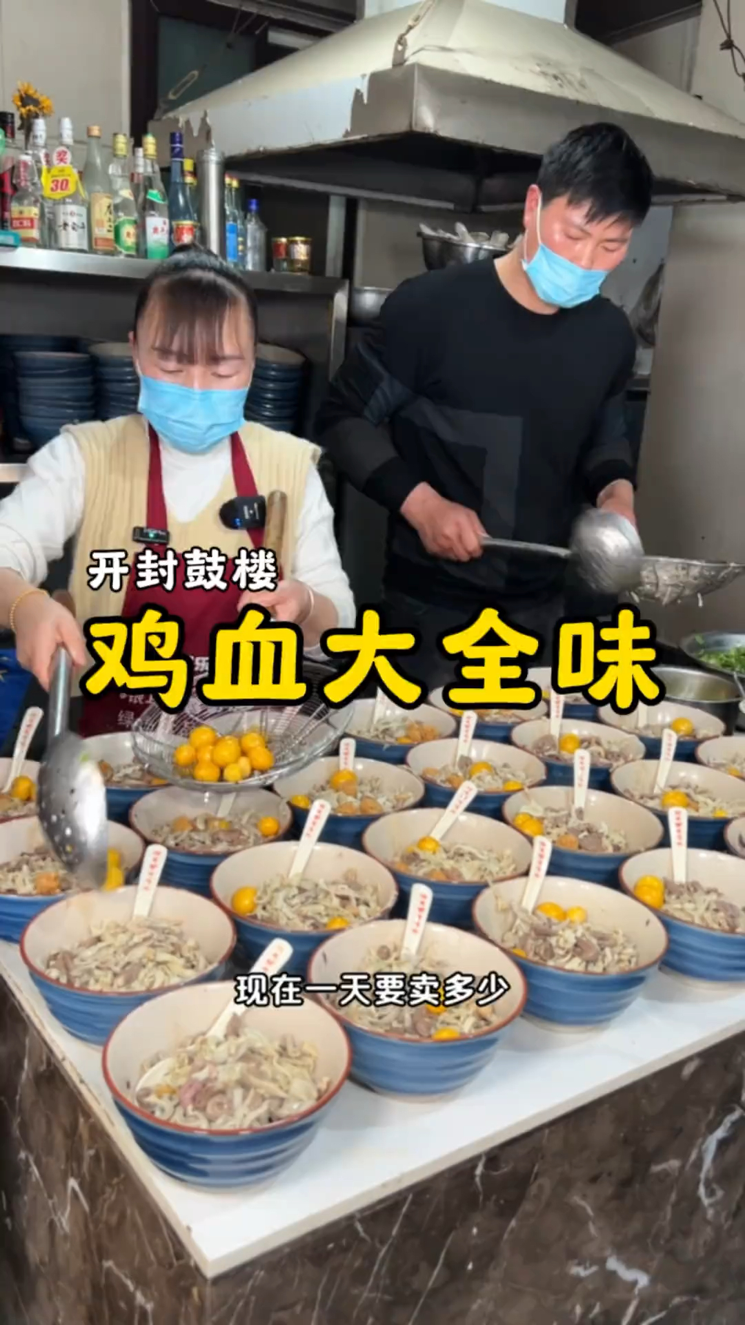 地方特色美食(鸡杂汤)